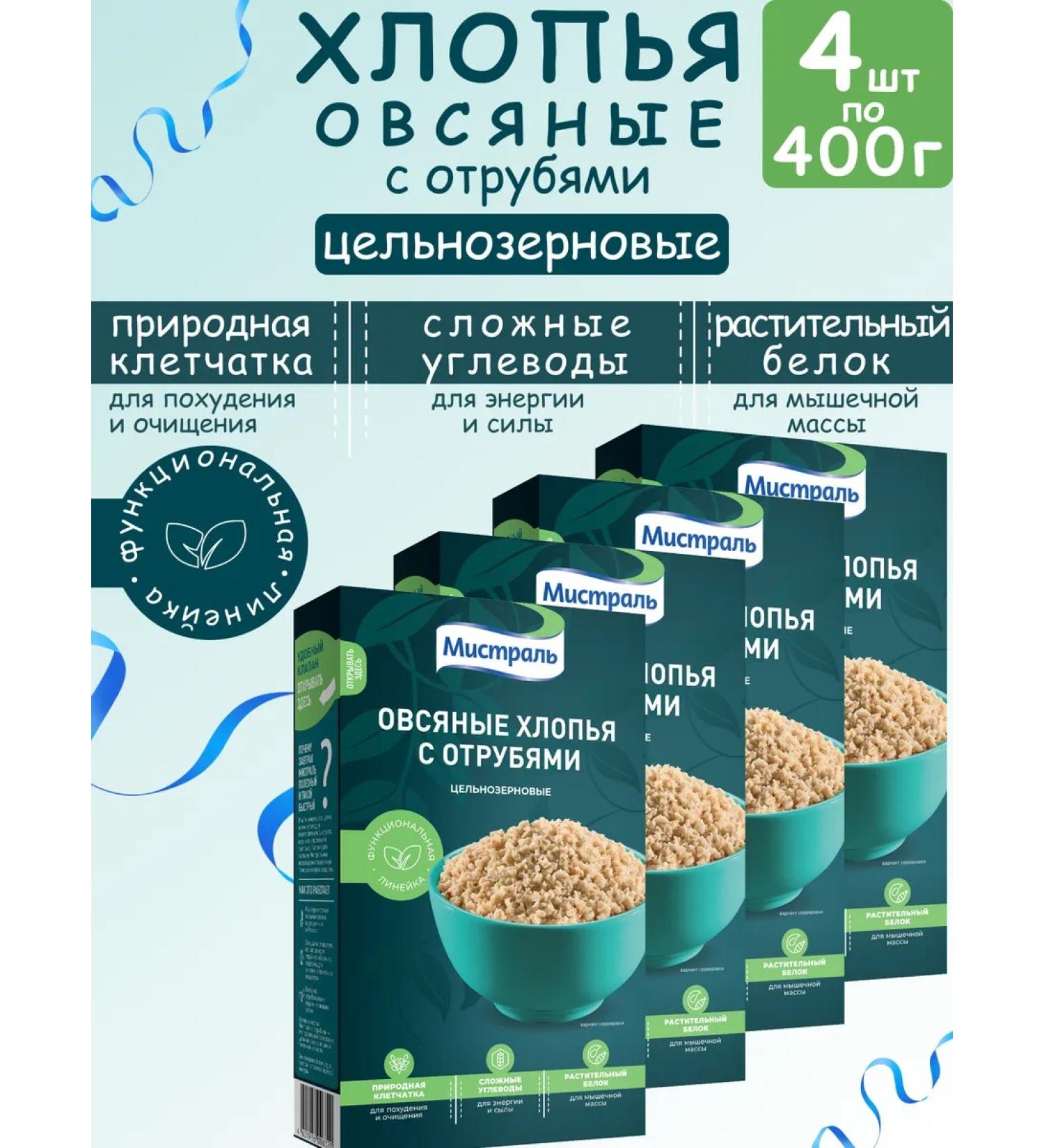 MISTRAL Oatmeal flakes with brans 400g of 400g - Buy Online on GoSupps.com