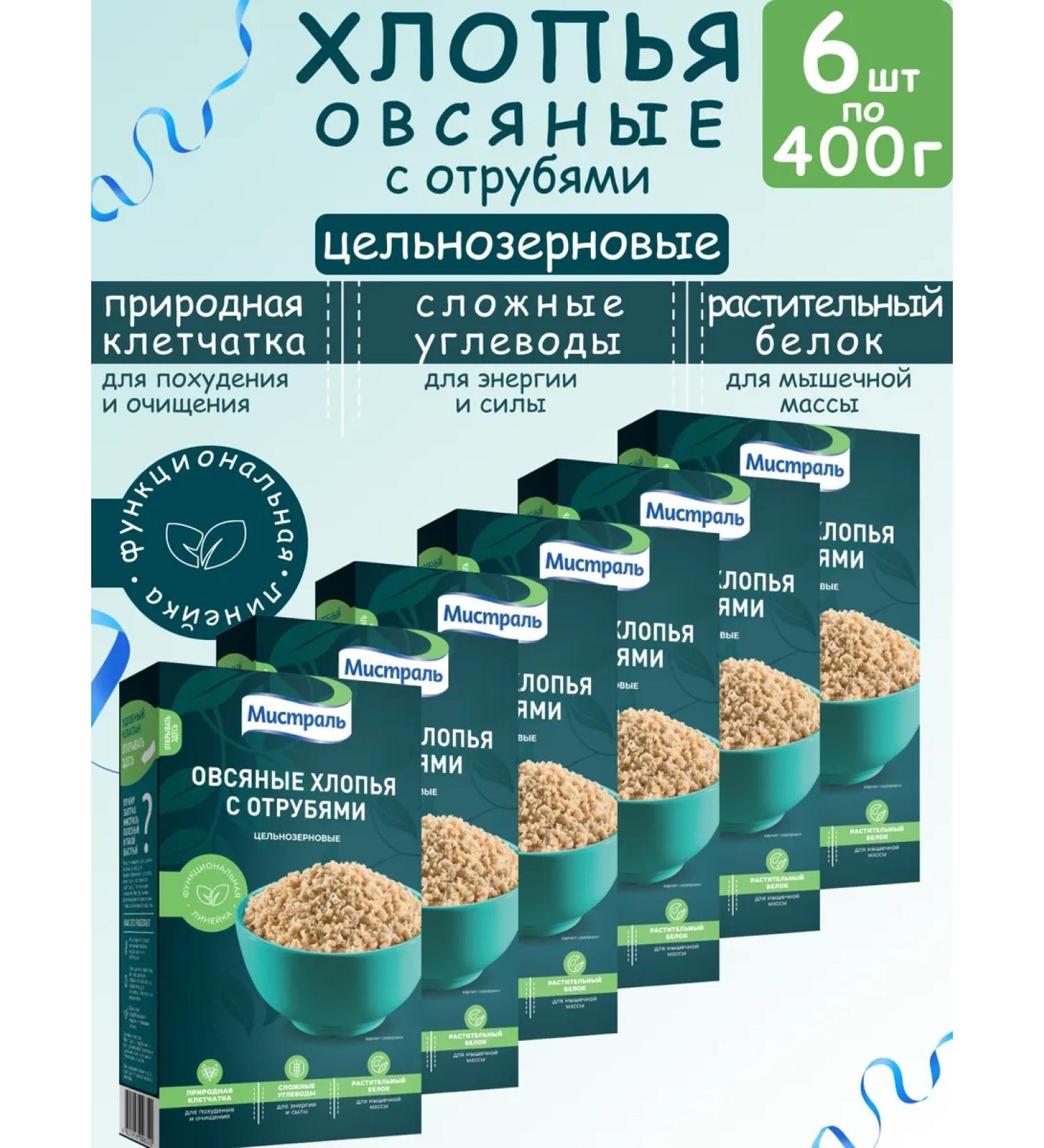 MISTRAL Oatmeal flakes with brans of 6pcs 400g - Buy Online on GoSupps.com