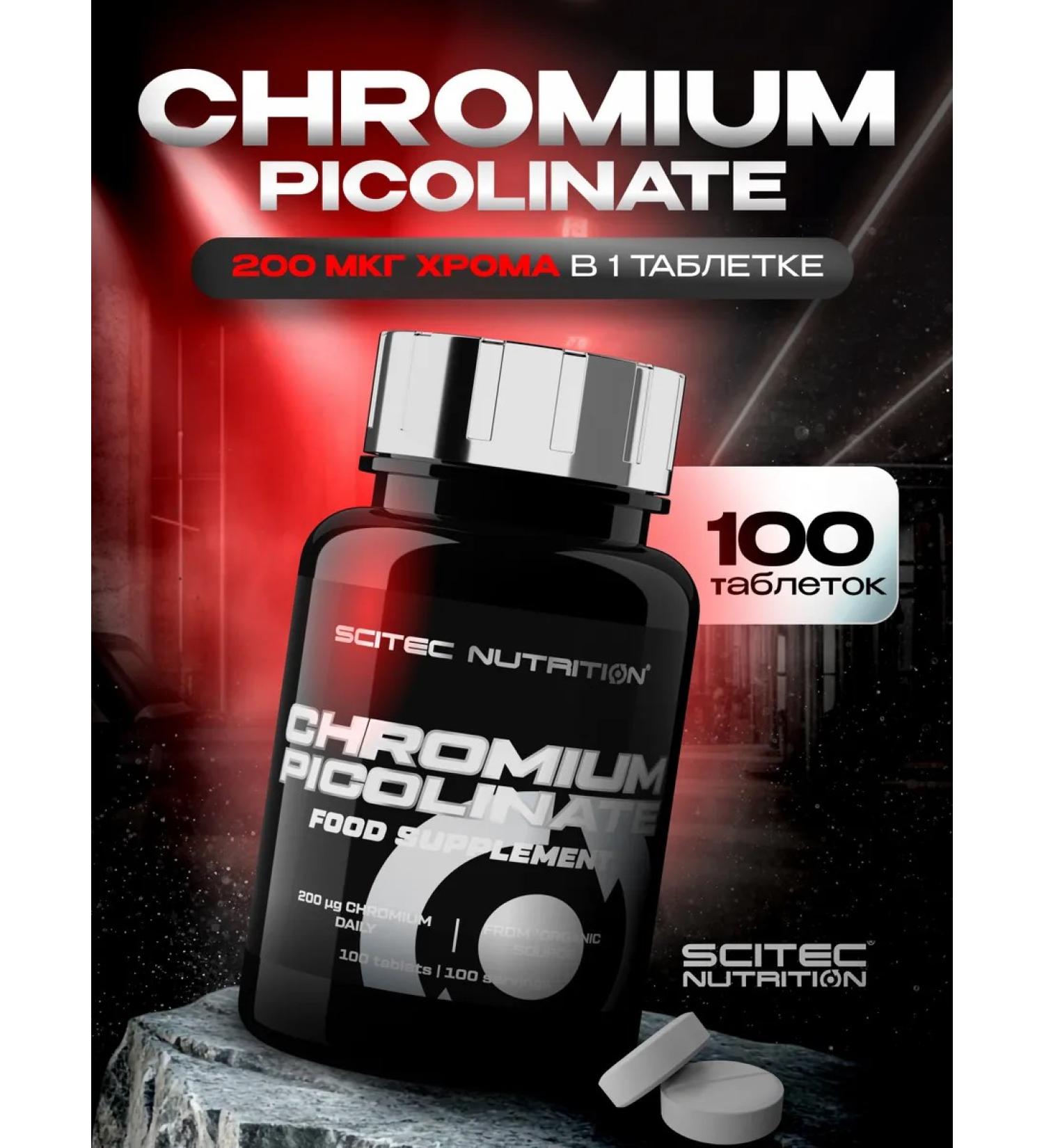 Scitec Nutrition Chromium Picolinate 100 Picoline Picoline - Buy Online on GoSupps.com
