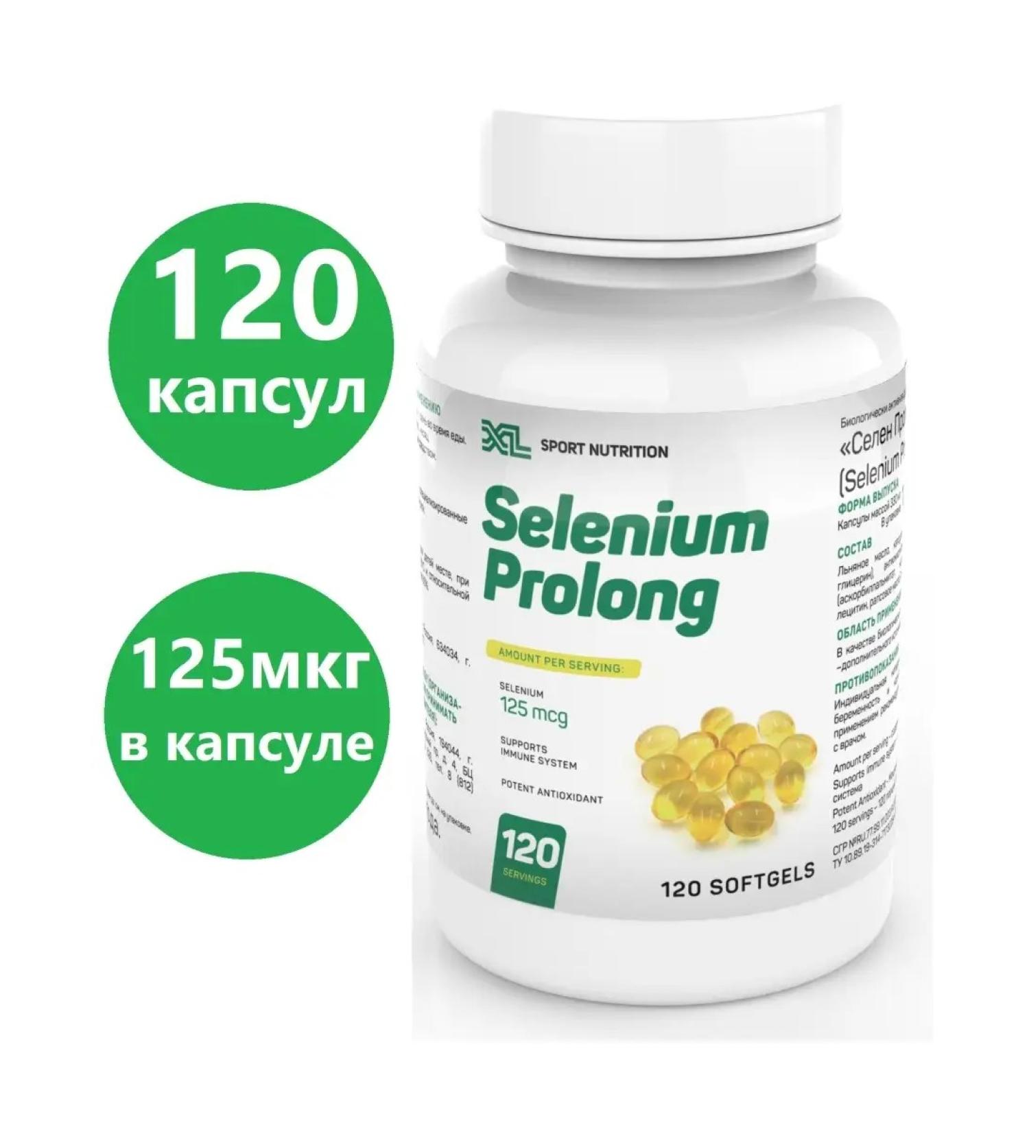 XL Sport Nutrition Bio -accessive selenium vitamins for women