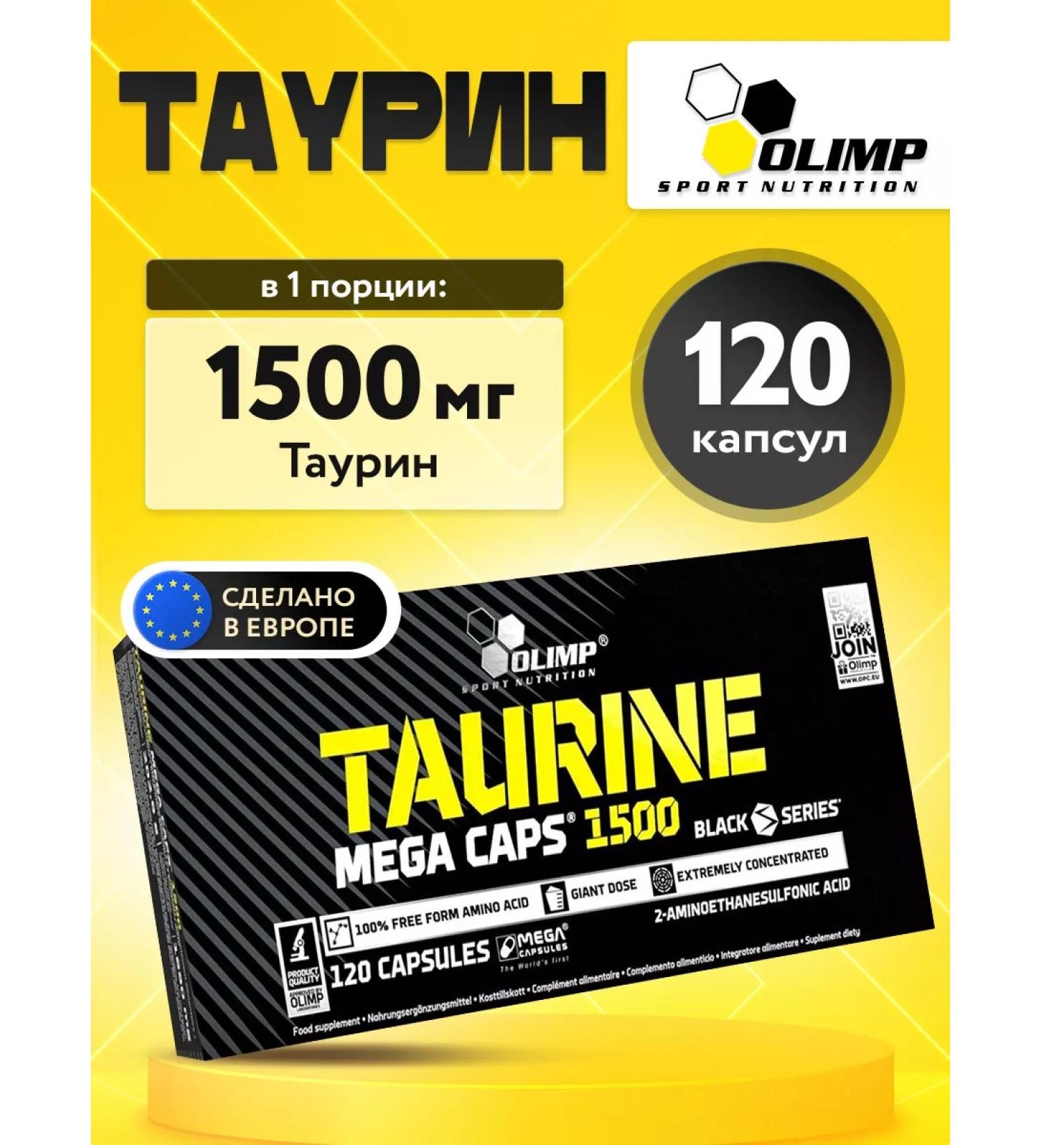 Olimp Sport Nutrition Taurine Mega Caps Taurine 120 capsules - Buy Online on GoSupps.com