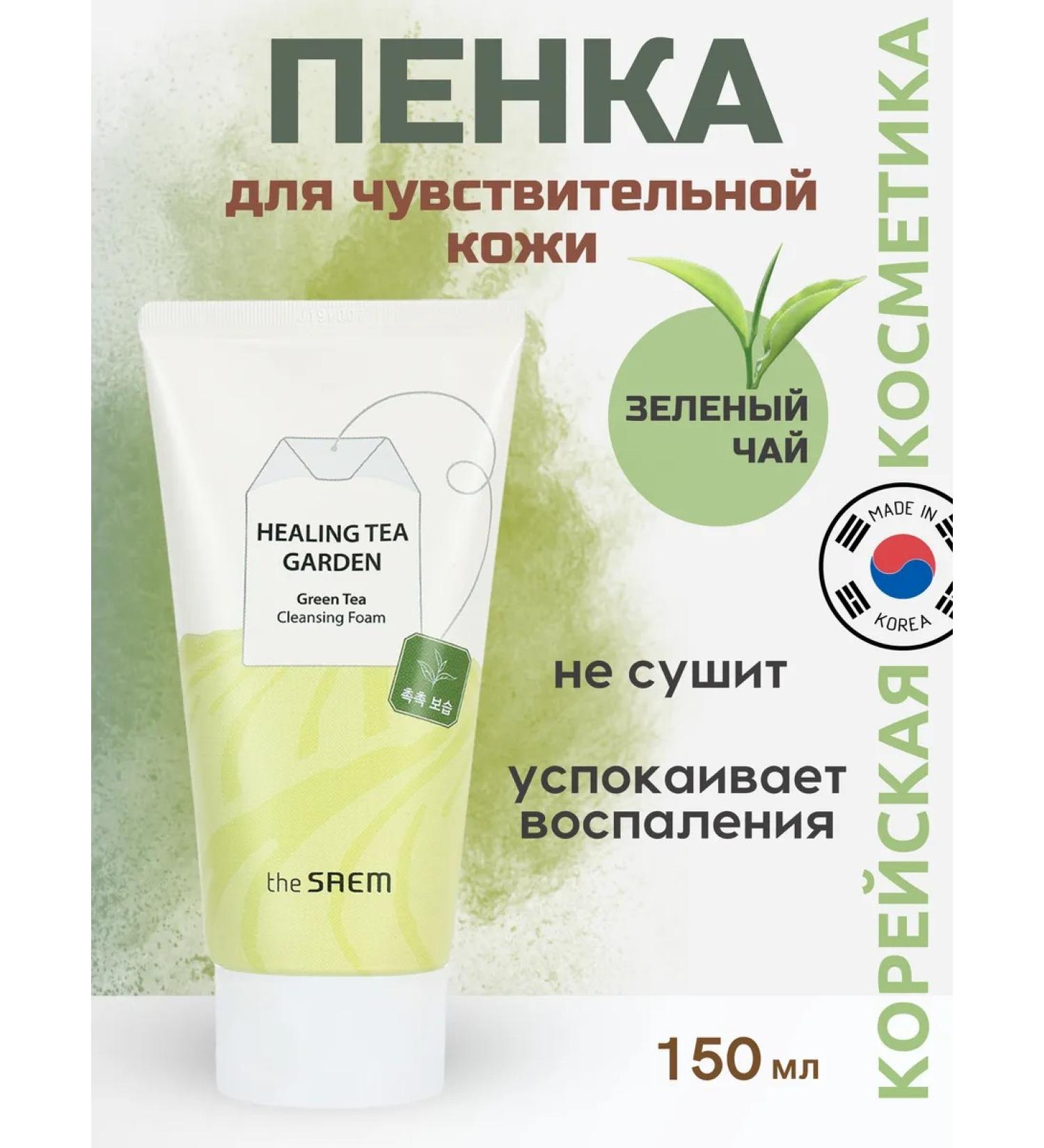 THE SAEM Foam for washing the face of Korea - Buy Online on GoSupps.com