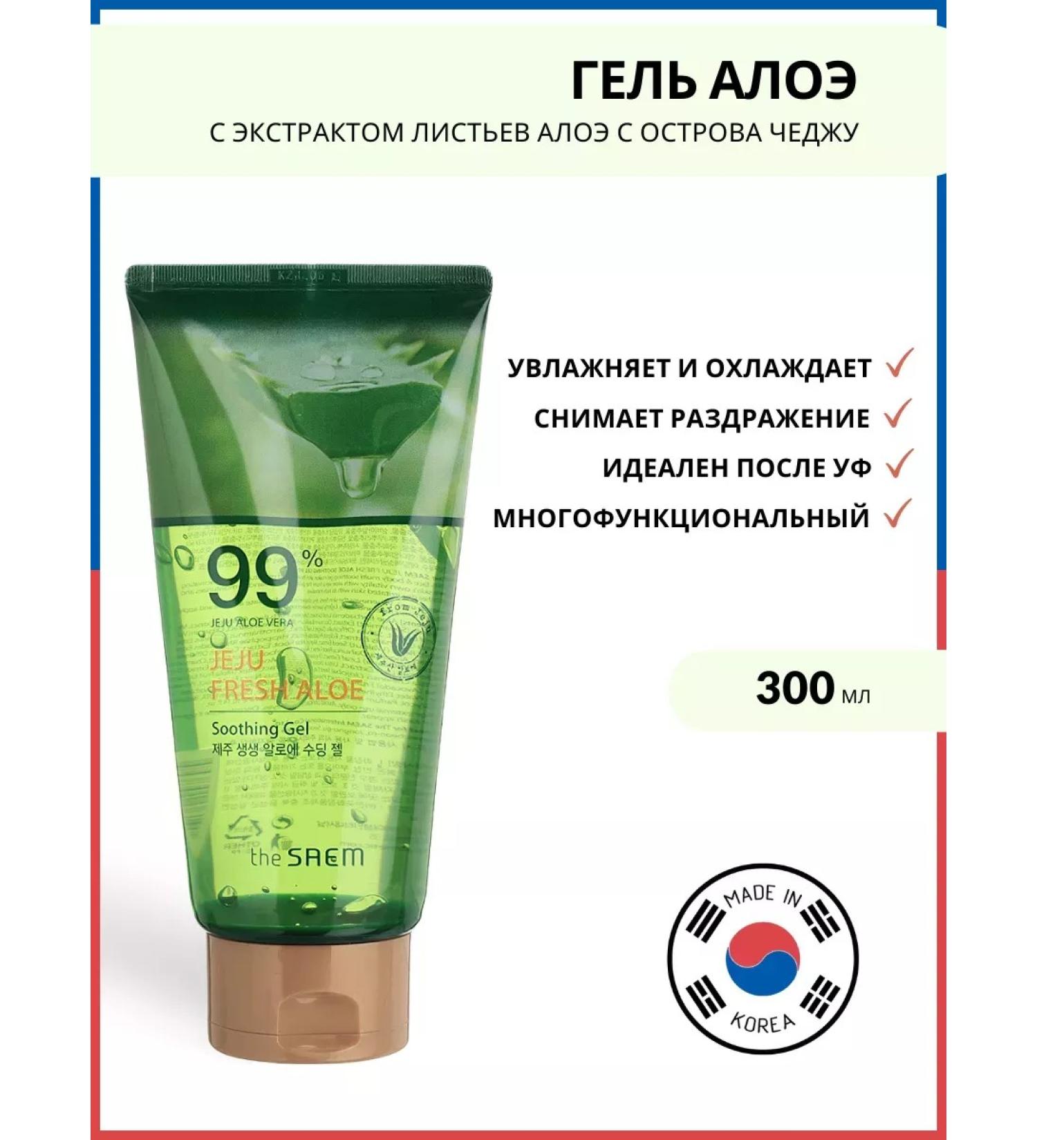 THE SAEM Aloe gel universal - Buy Online on GoSupps.com