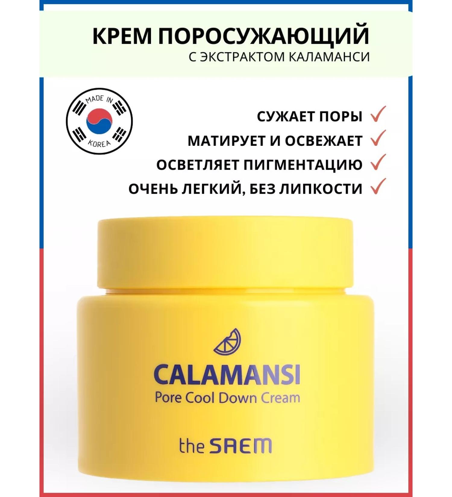 THE SAEM Pore-tightening face cream - Buy Online on GoSupps.com