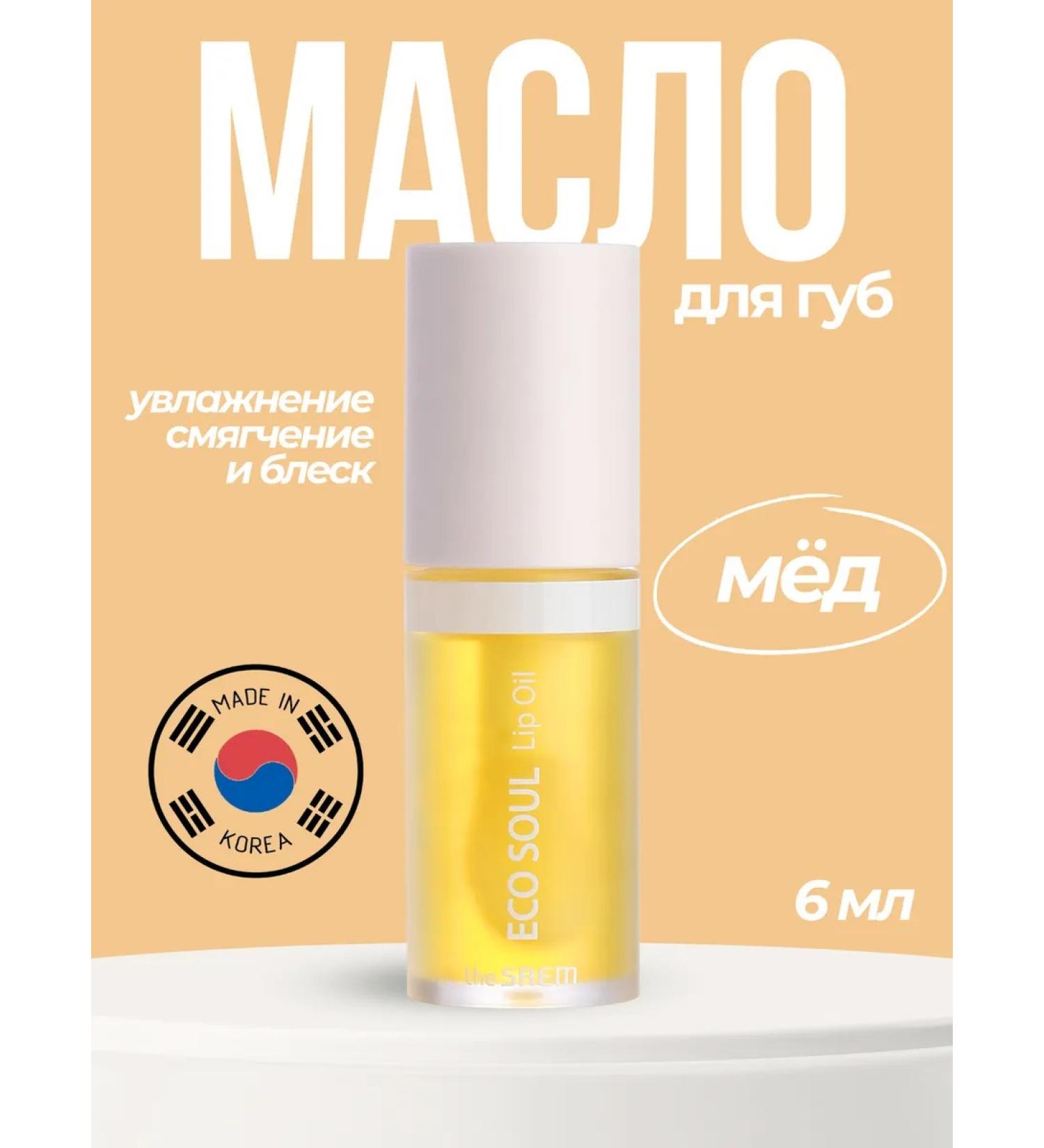 THE SAEM Gob oil for lips honey - Buy Online on GoSupps.com