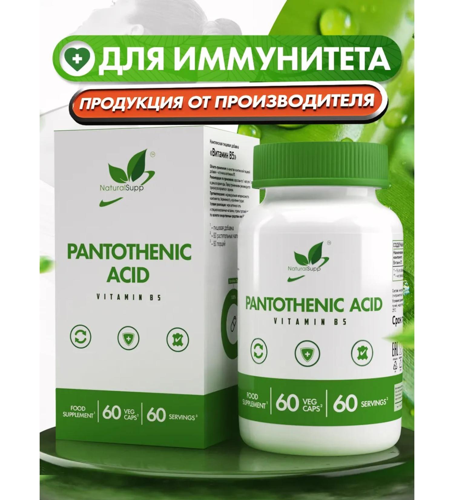 NaturalSupp Pantotenic acid vitamin B5 60 plant capsules - Buy Online on GoSupps.com