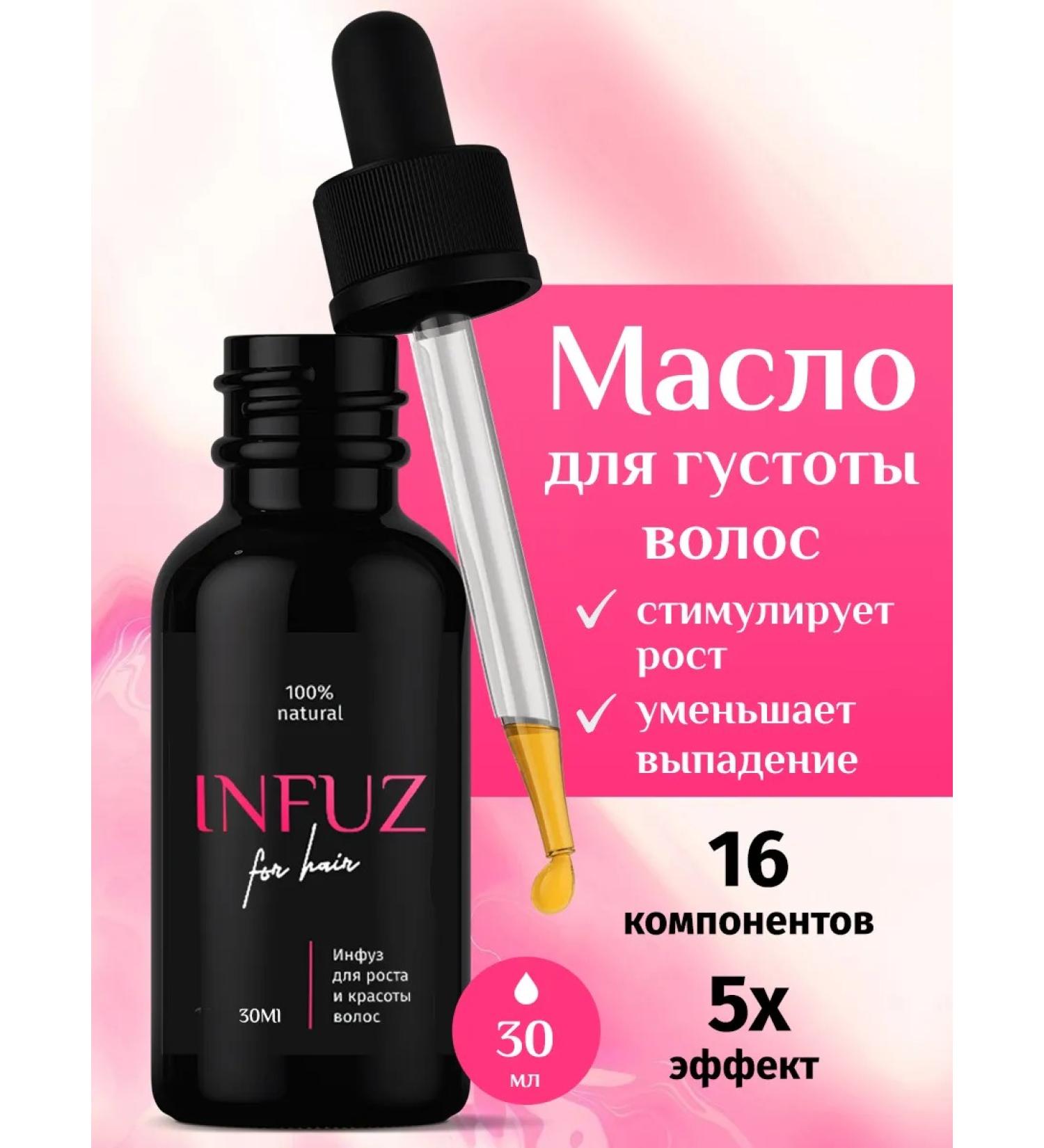 INFUZ Hair growth oil - Buy Online on GoSupps.com