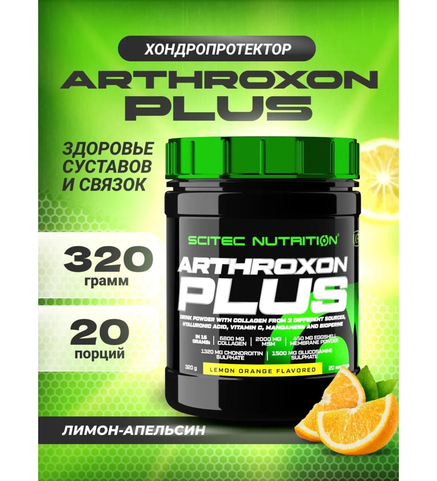 Scitec Nutrition For the joints and ligaments of Arthroxon Plus 320 Lemon-Apelsin - Buy Online on GoSupps.com