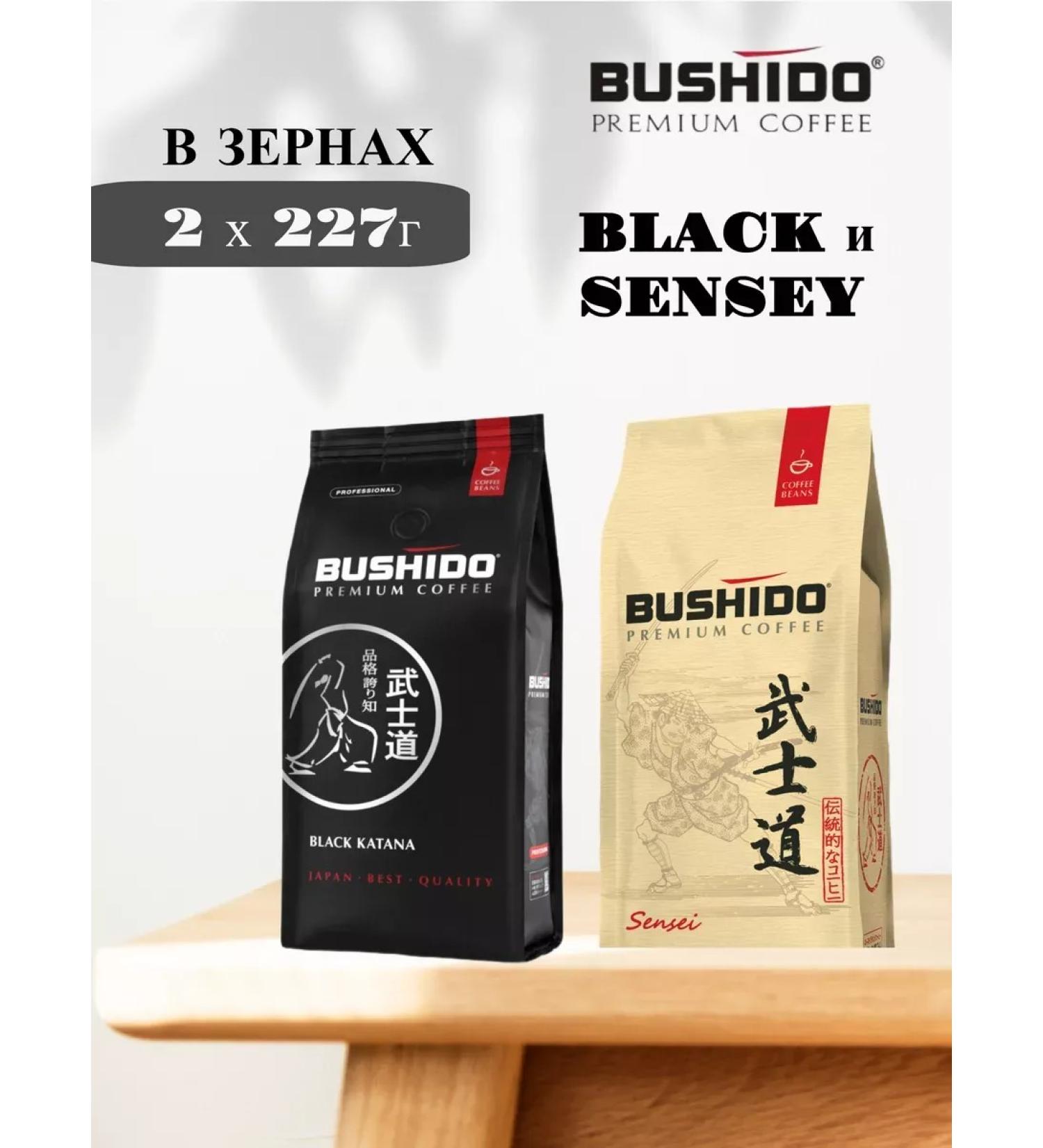 Bushido Black and Sensey Grain 2x227g - Buy Online on GoSupps.com