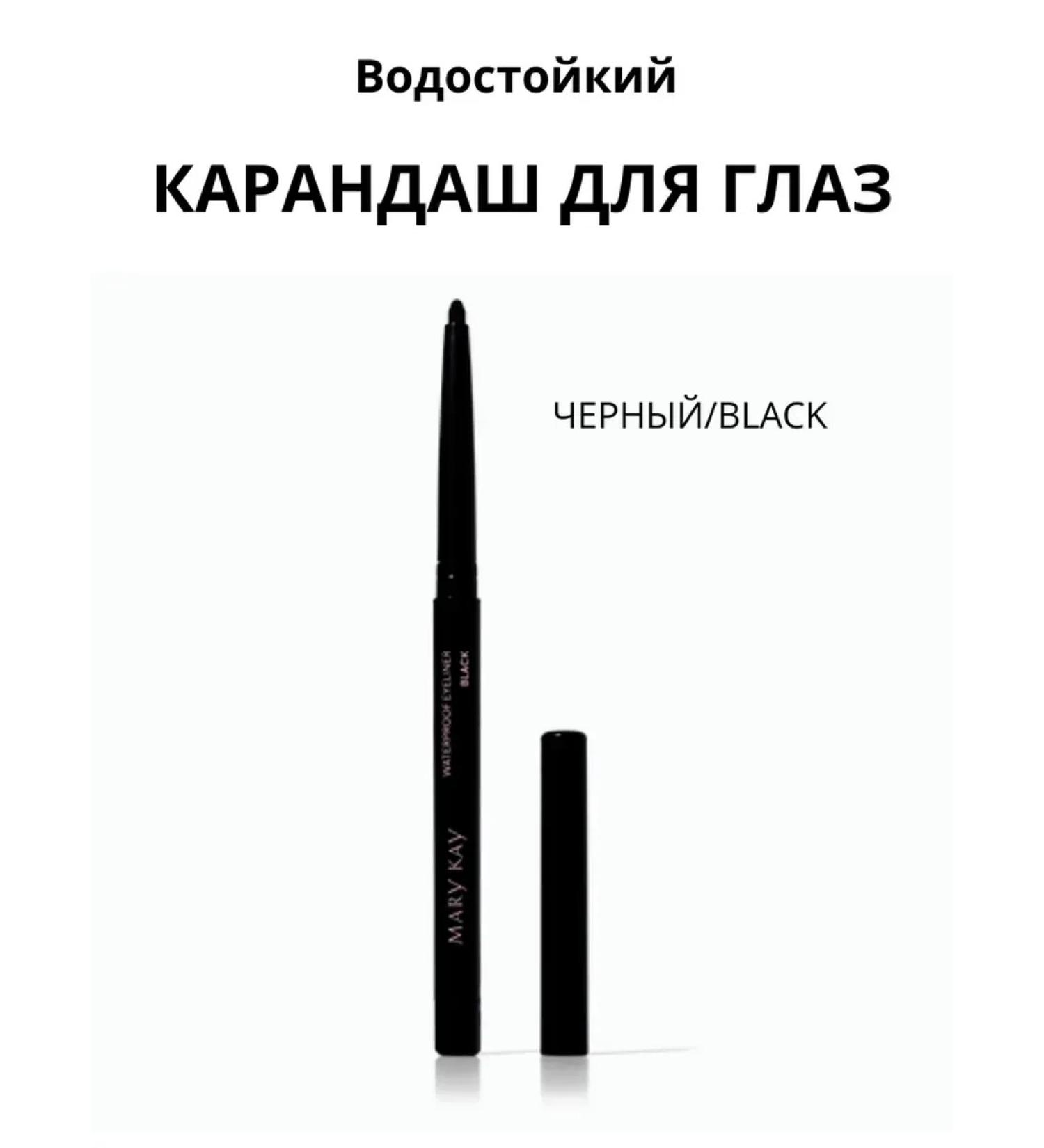 Mary Key Waterproof eye pencil Black Black - Buy Online on GoSupps.com