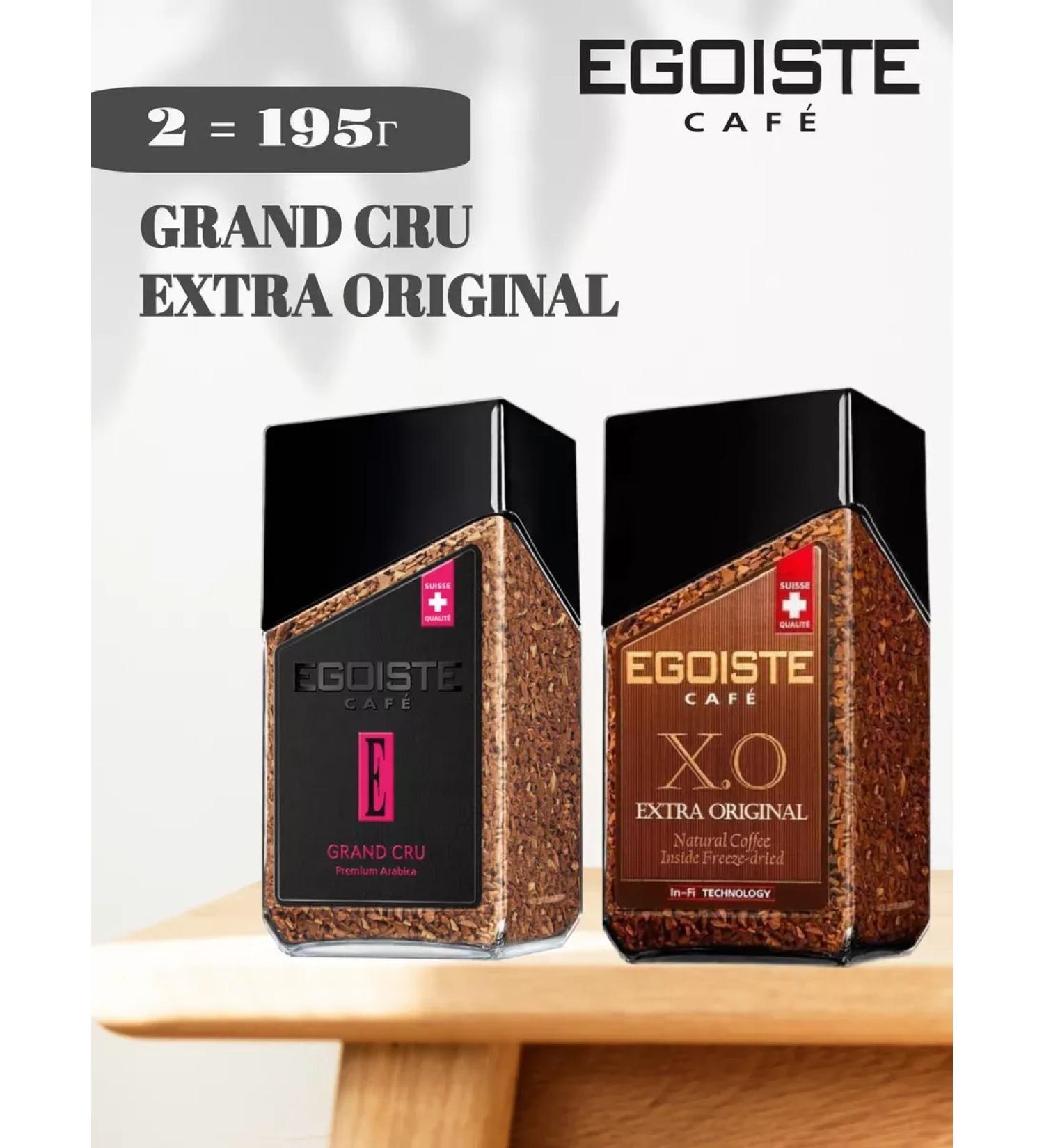 EGOISTE X .O. and Grand Cru coffee ground in soluble 2 pcs - Buy Online on GoSupps.com