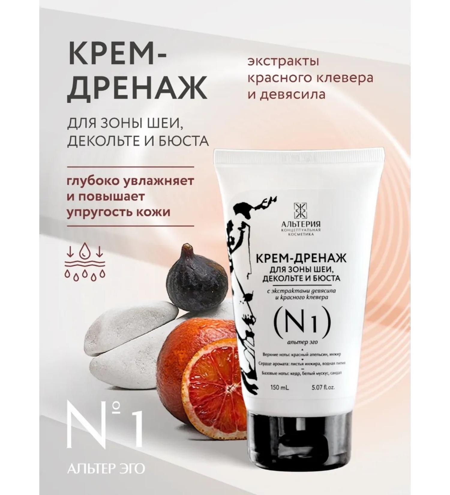 ALTERIA Moisturizer for neck neckline and bust - Buy Online on GoSupps.com