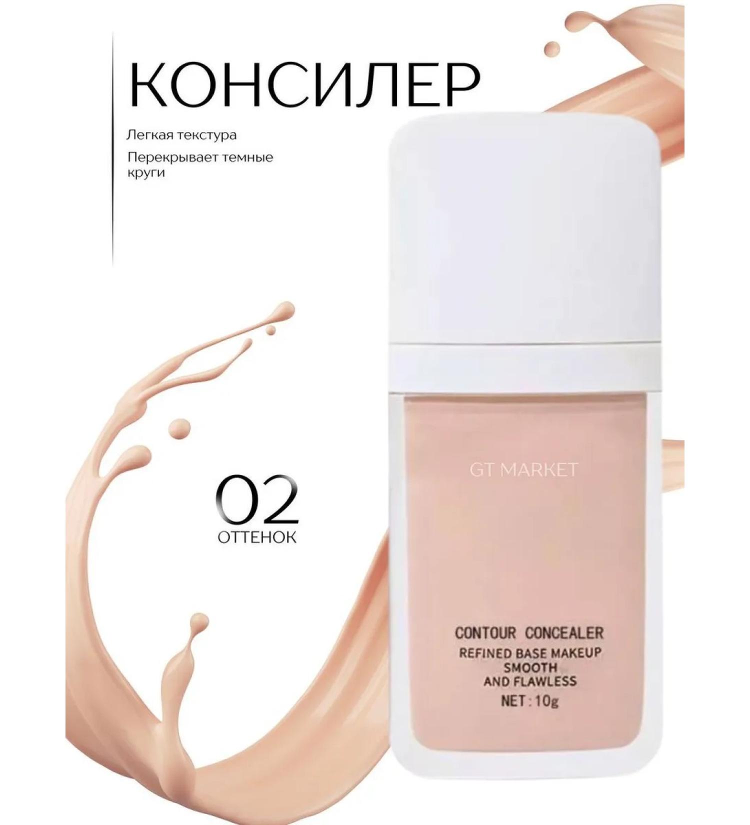 GT MARKET Classile for the face and eye corrector for makeup - Buy Online on GoSupps.com