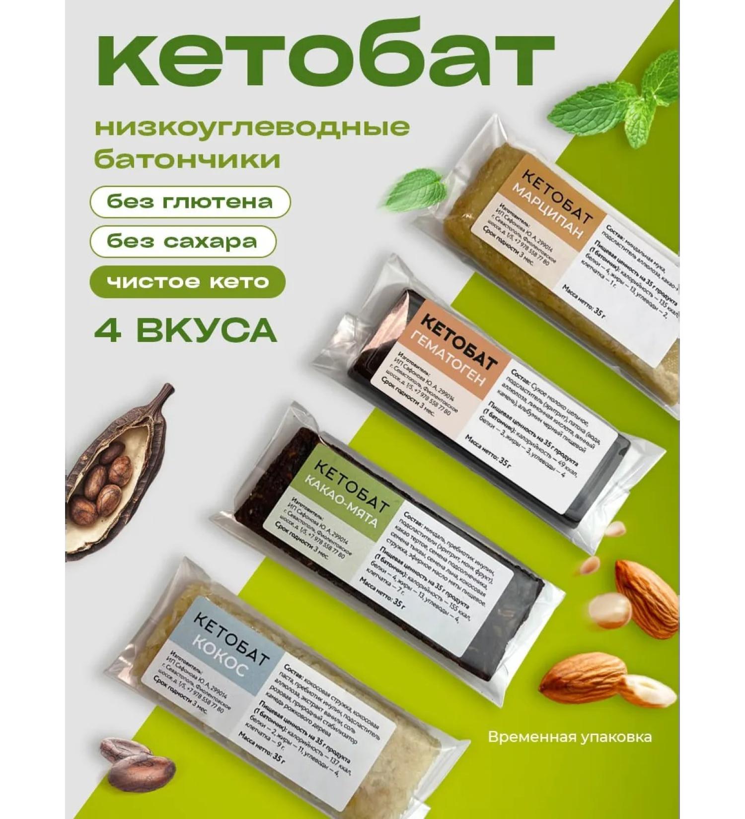 Fit Snacks Keto Bars Ketobat without sugar without gluten - Buy Online on GoSupps.com