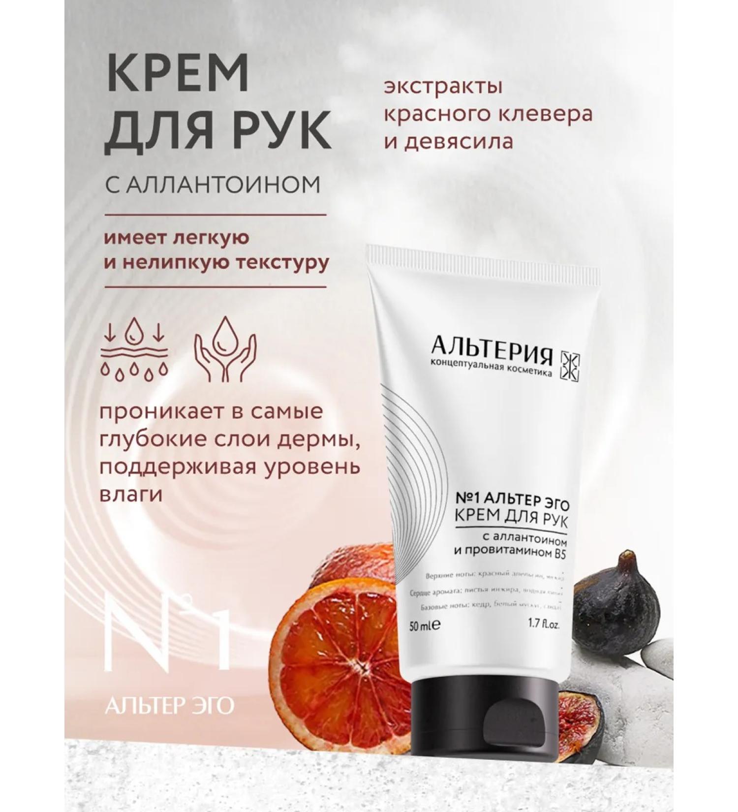 ALTERIA Moisturizing hand cream perfumed - Buy Online on GoSupps.com