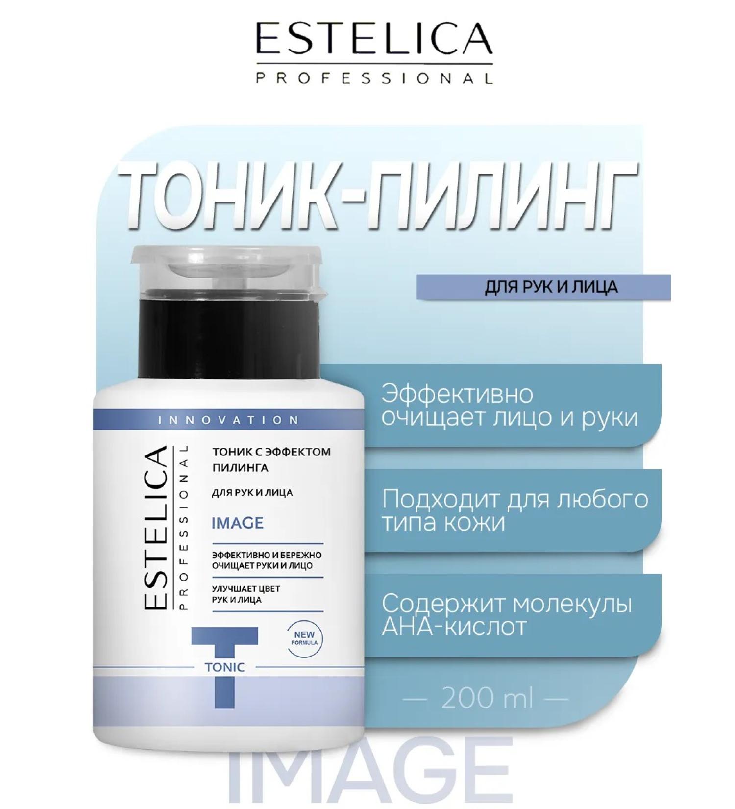 ESTELICA Professional Tonic-peeling for hands and face - Buy Online on GoSupps.com