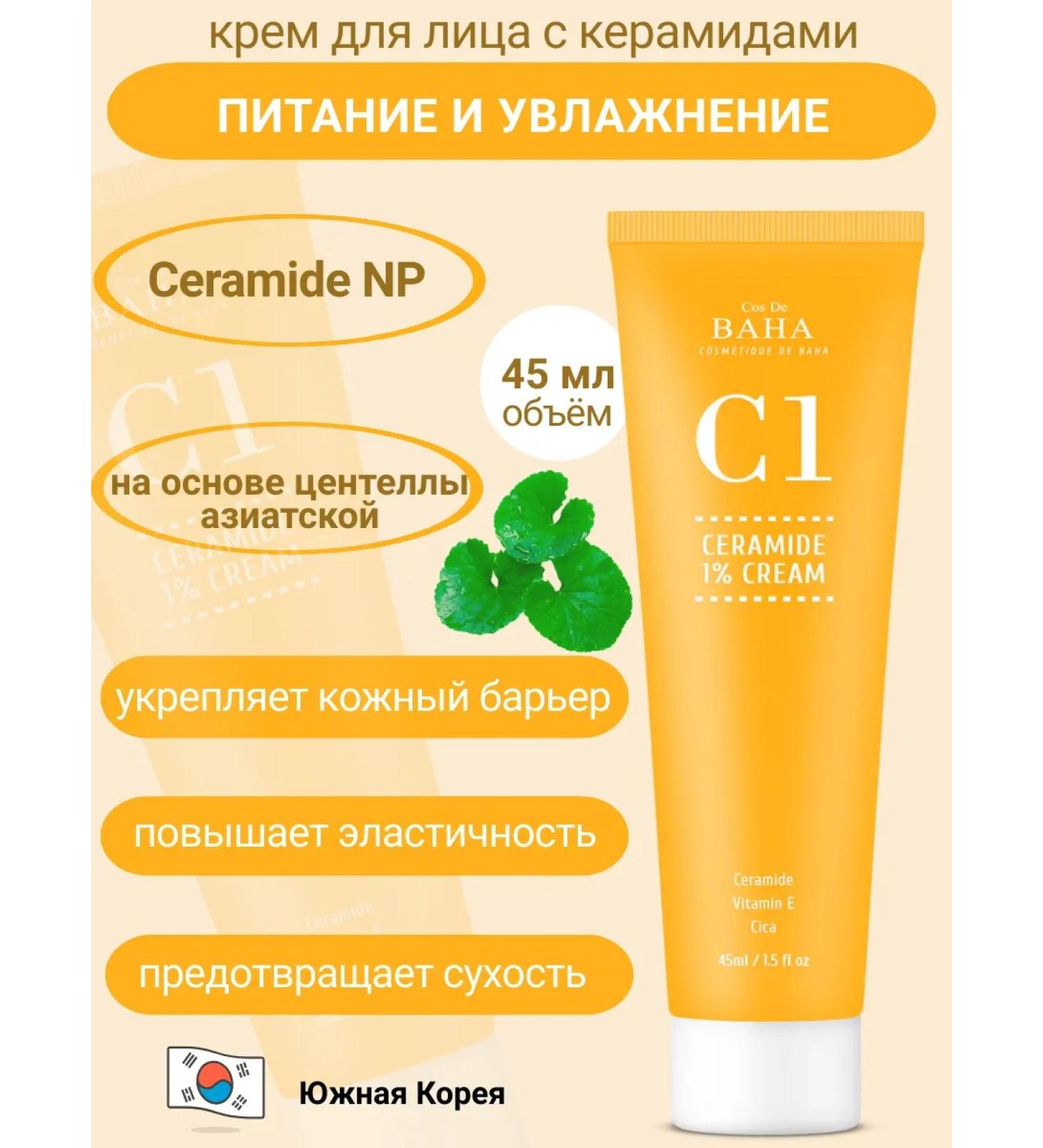 Cos De Baha A nutrient moisturizer for face cream with cramids - Buy Online on GoSupps.com