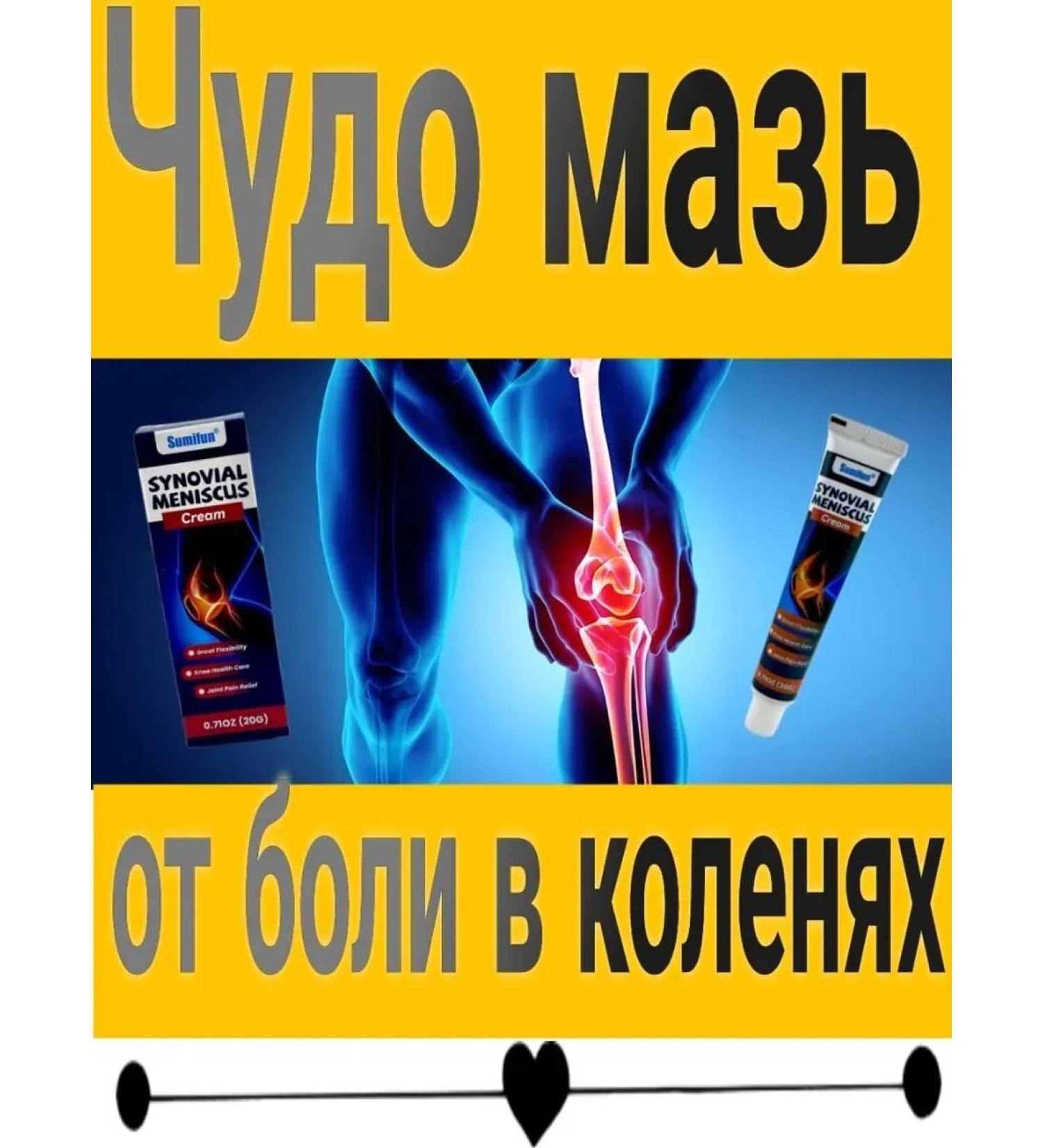 Analgesic ointment from knee pain - Buy Online on GoSupps.com