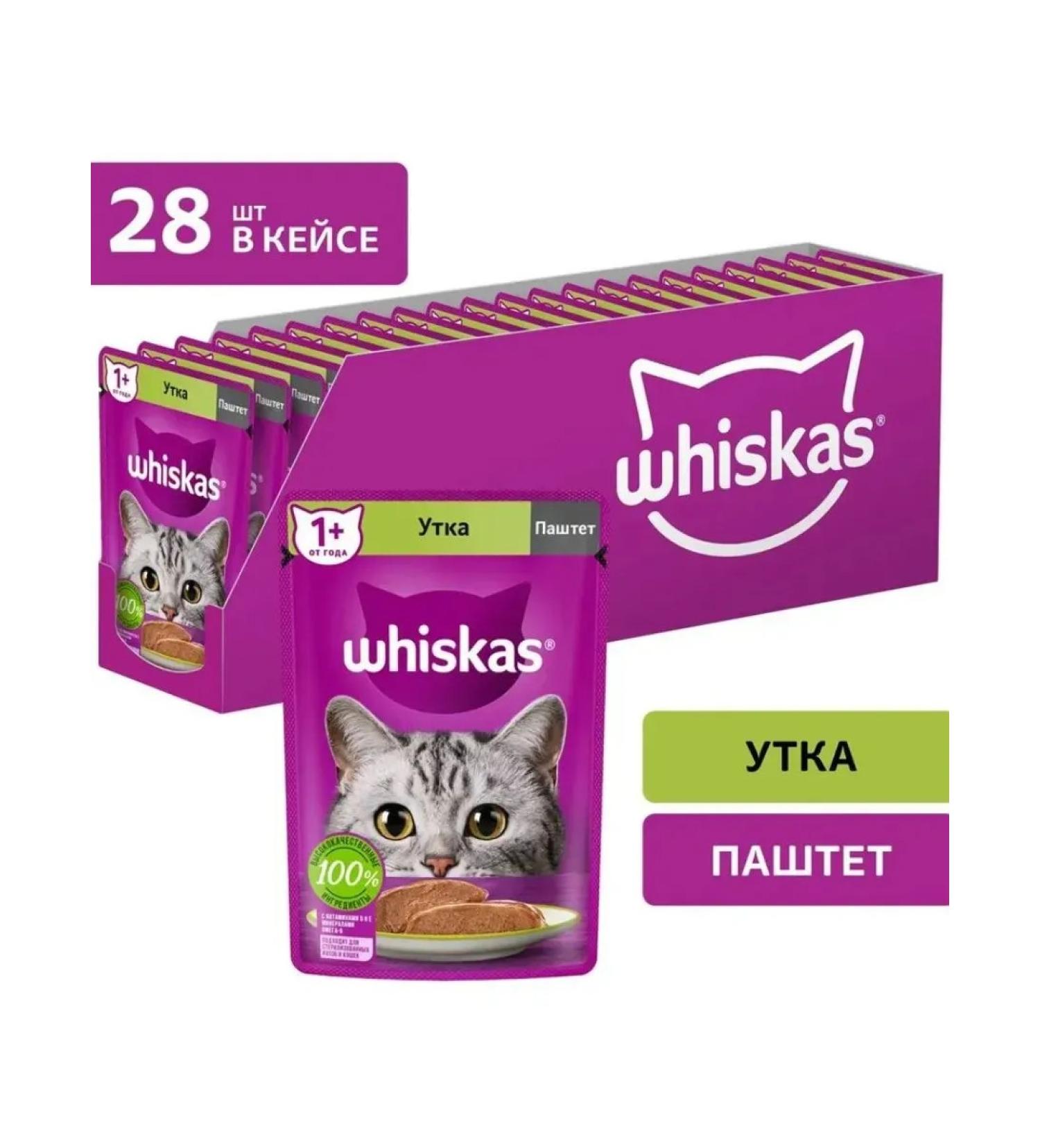 WHISKAS Wet food for cats pokes 28pcs x 75g - Buy Online on GoSupps.com