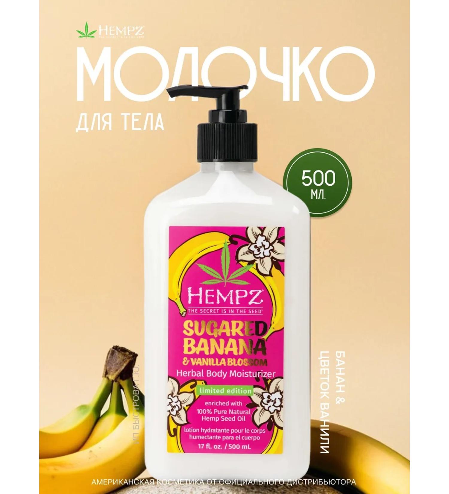 HEMPZ Moisturizing Banana Banana Vanilla - Buy Online on GoSupps.com