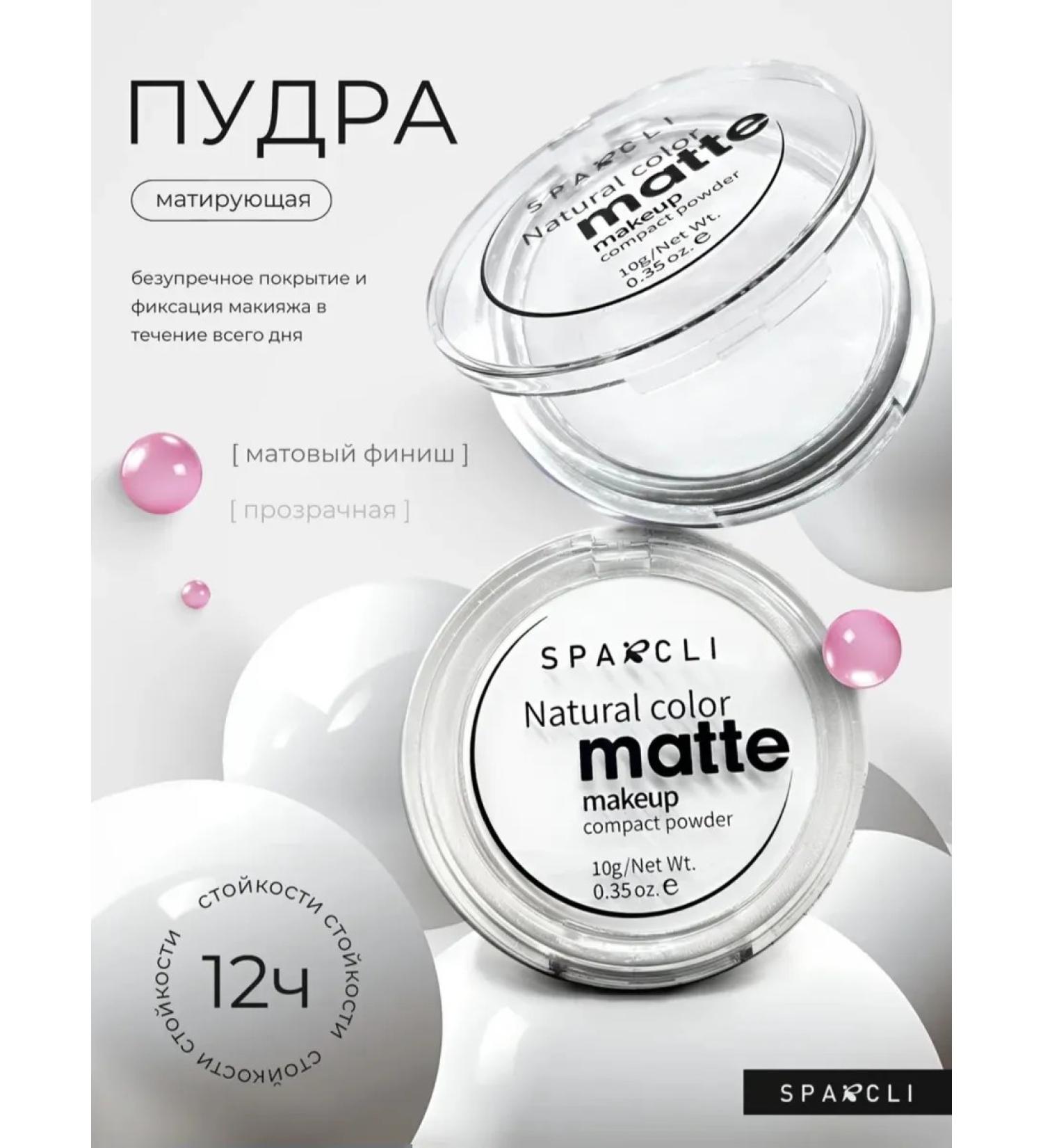 The minimum powder for the face matting - Buy Online on GoSupps.com