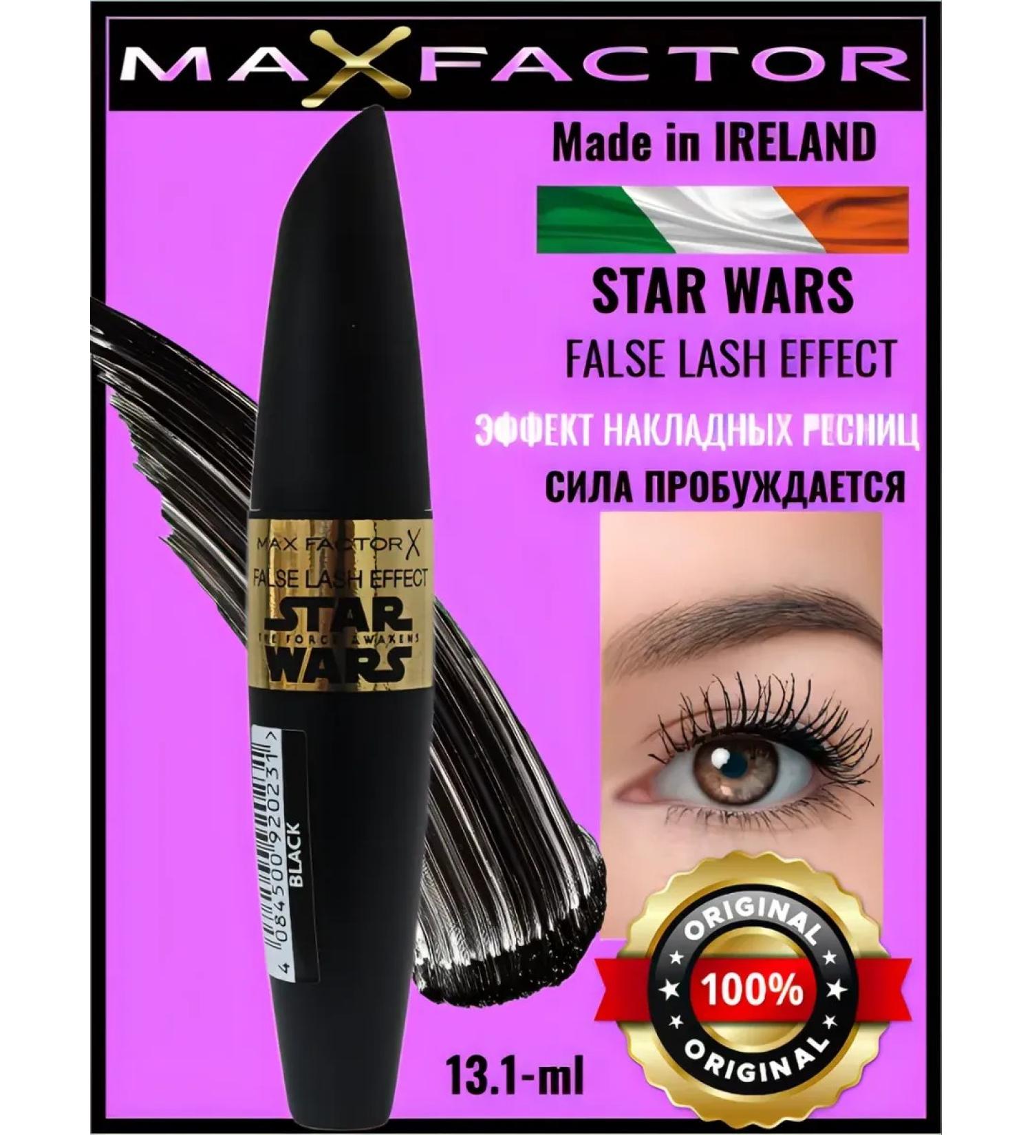 MAX FACTOR Black mascara Black Star Wars - Buy Online on GoSupps.com
