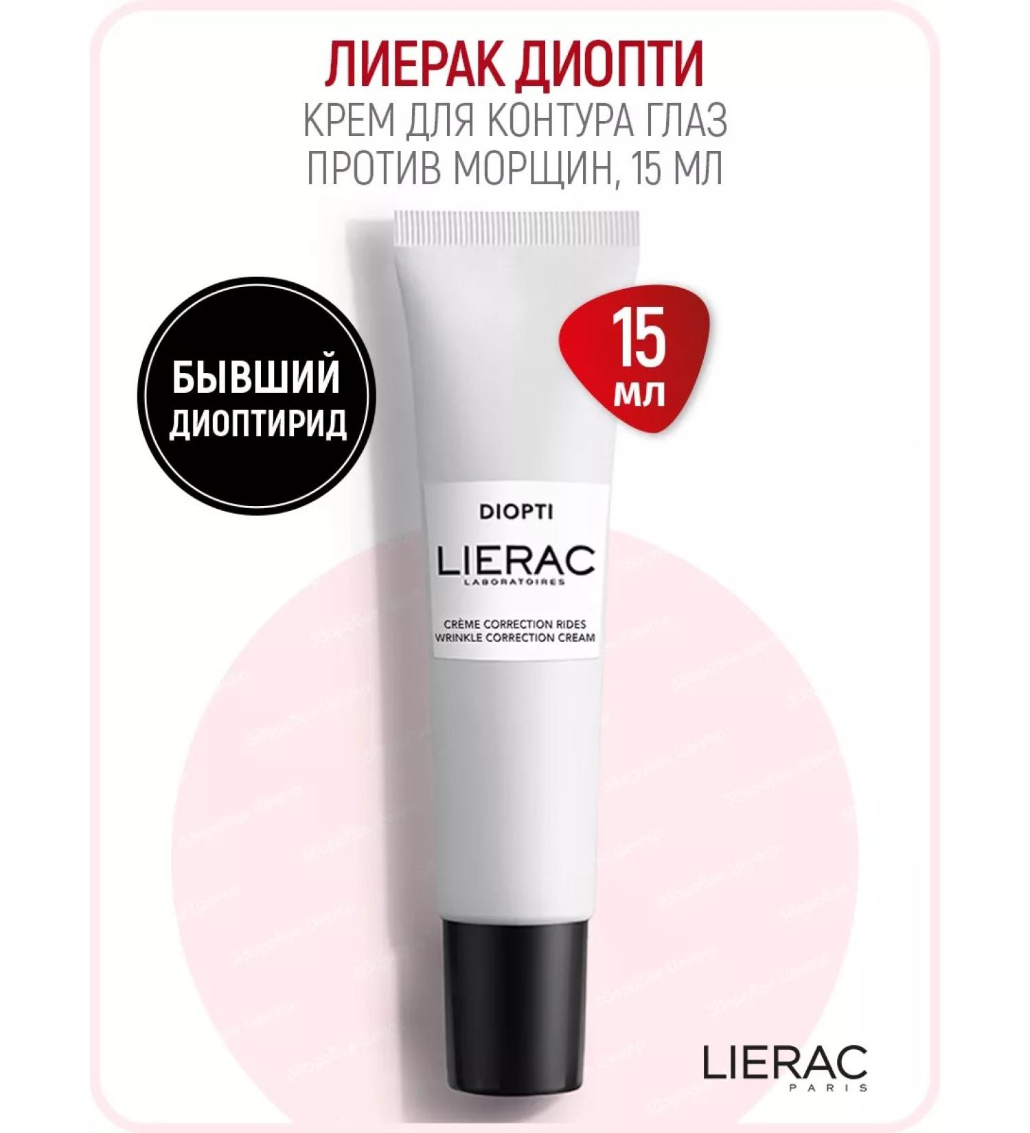 Lierac Diopti wrinkles around the eyes of 15 ml lyceus dioptiride - Buy Online on GoSupps.com