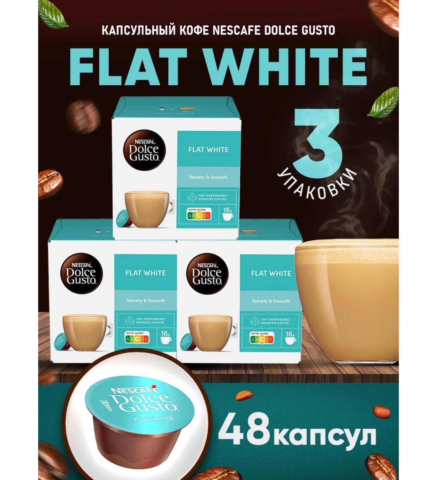 Nescafe Dolce Gusto Coffee in capsules Flat White 48 capsules - Buy Online on GoSupps.com