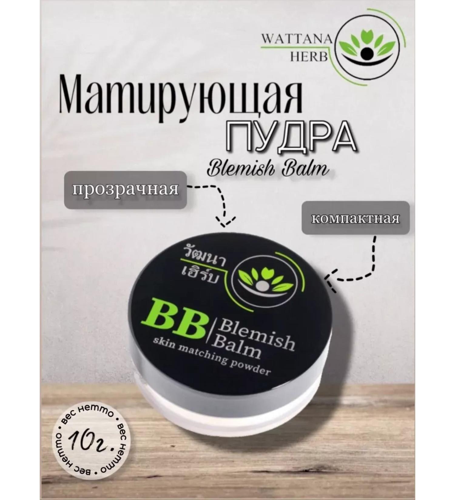 Thai cosmetics Facial powder matting crumbly BB - light tone - Buy Online on GoSupps.com