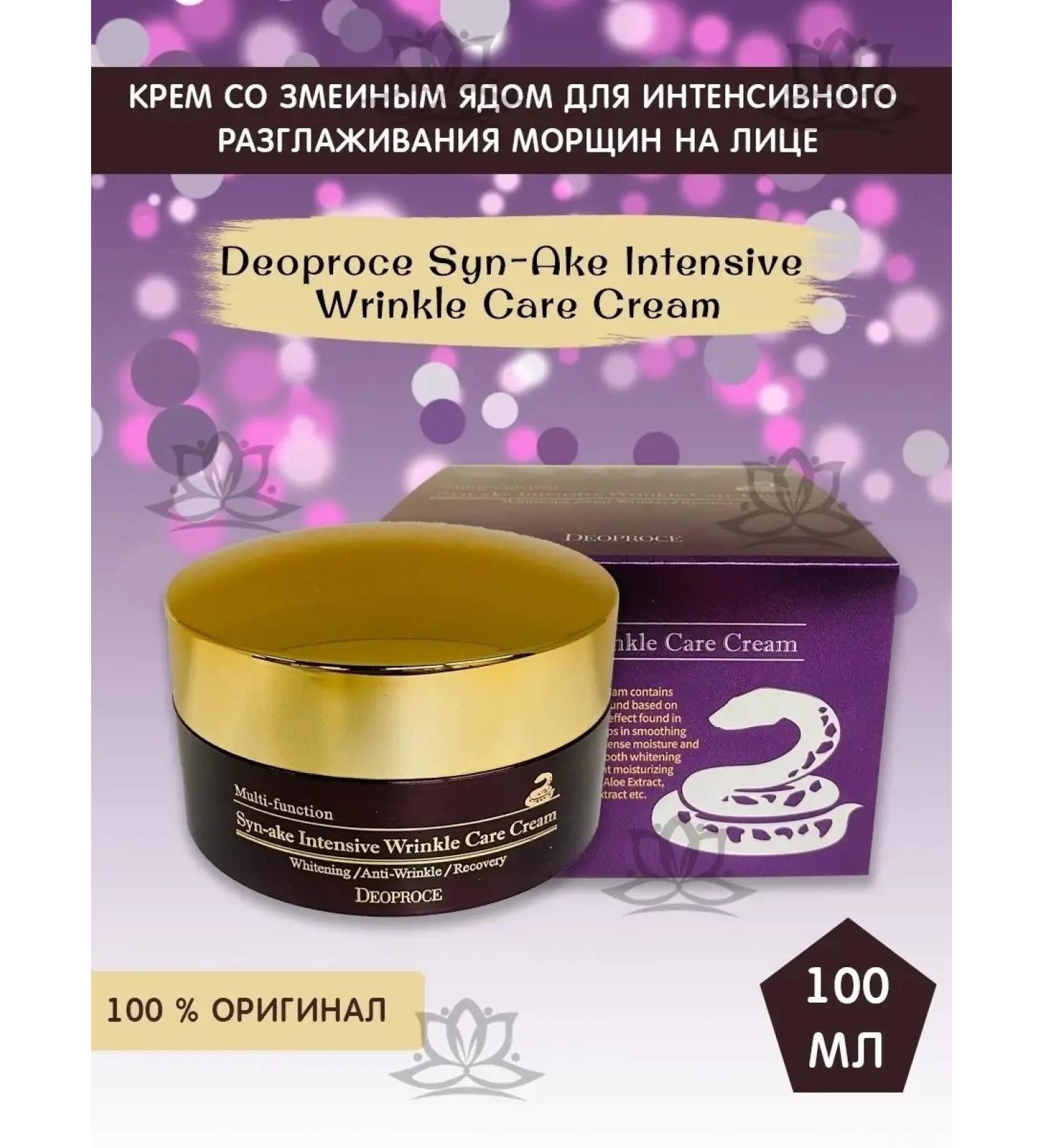 DEOPROCE Rejuvenating face cream - Buy Online on GoSupps.com
