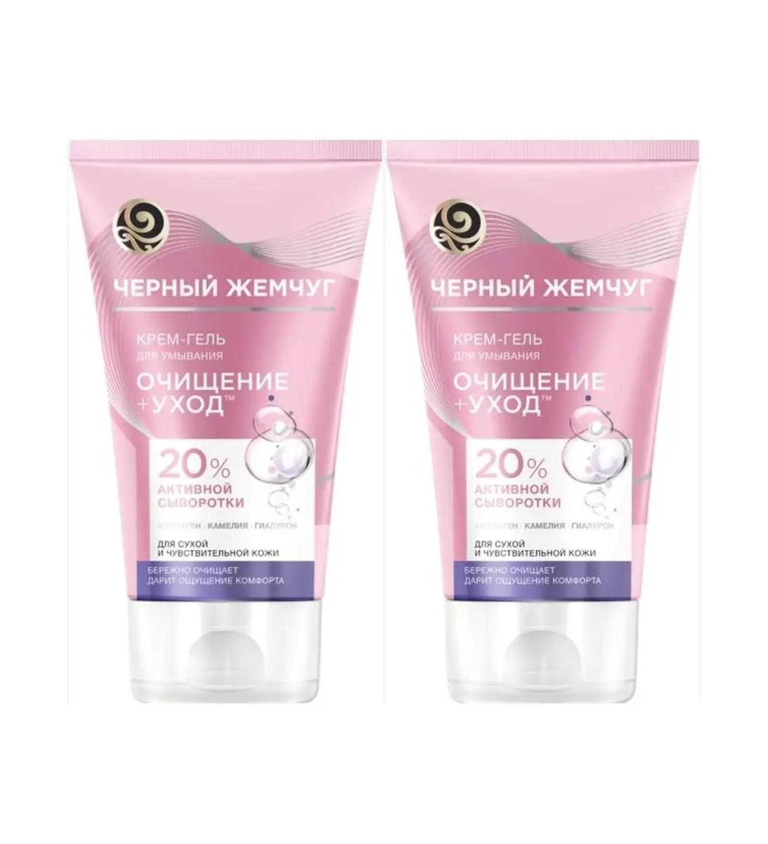 Black Pearl Cream-gel washing purification and care of 120 ml 2 pcs - Buy Online on GoSupps.com