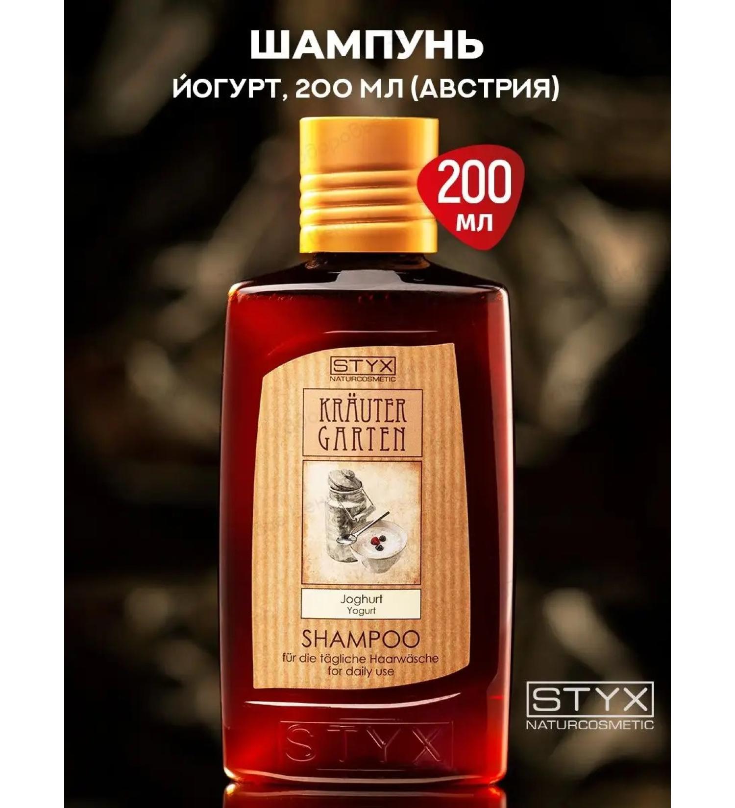 Styx Naturcosmetic Shampoo for daily use yogurt 200 ml (Styx) - Buy Online on GoSupps.com