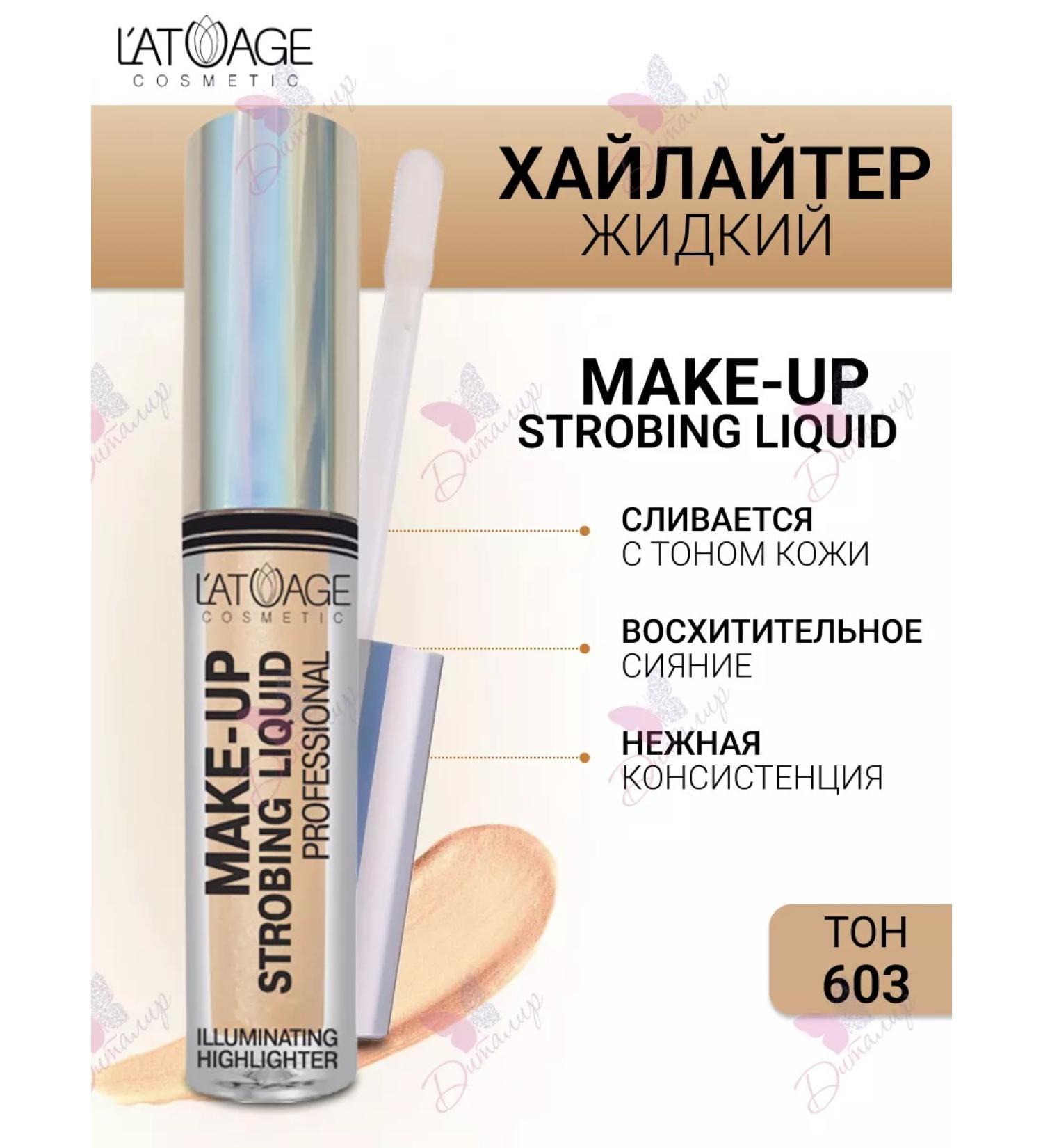 L'atuage Cosmetic Highlighter liquid Make-up Strobing Liquid tone 603 - Buy Online on GoSupps.com