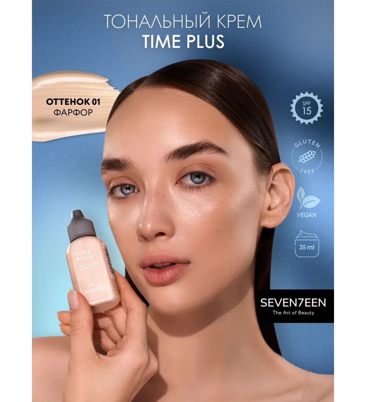 Seven7een Tonal face cream matte SEVENTEEN TIME PLUS 01 - Buy Online on GoSupps.com