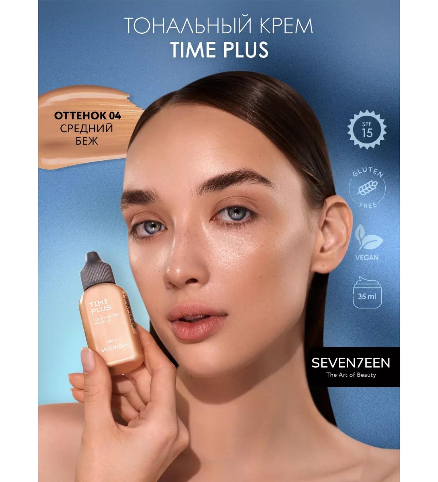 Seven7een Tonal face cream matte Seventeen Time Plus 04 - Buy Online on GoSupps.com