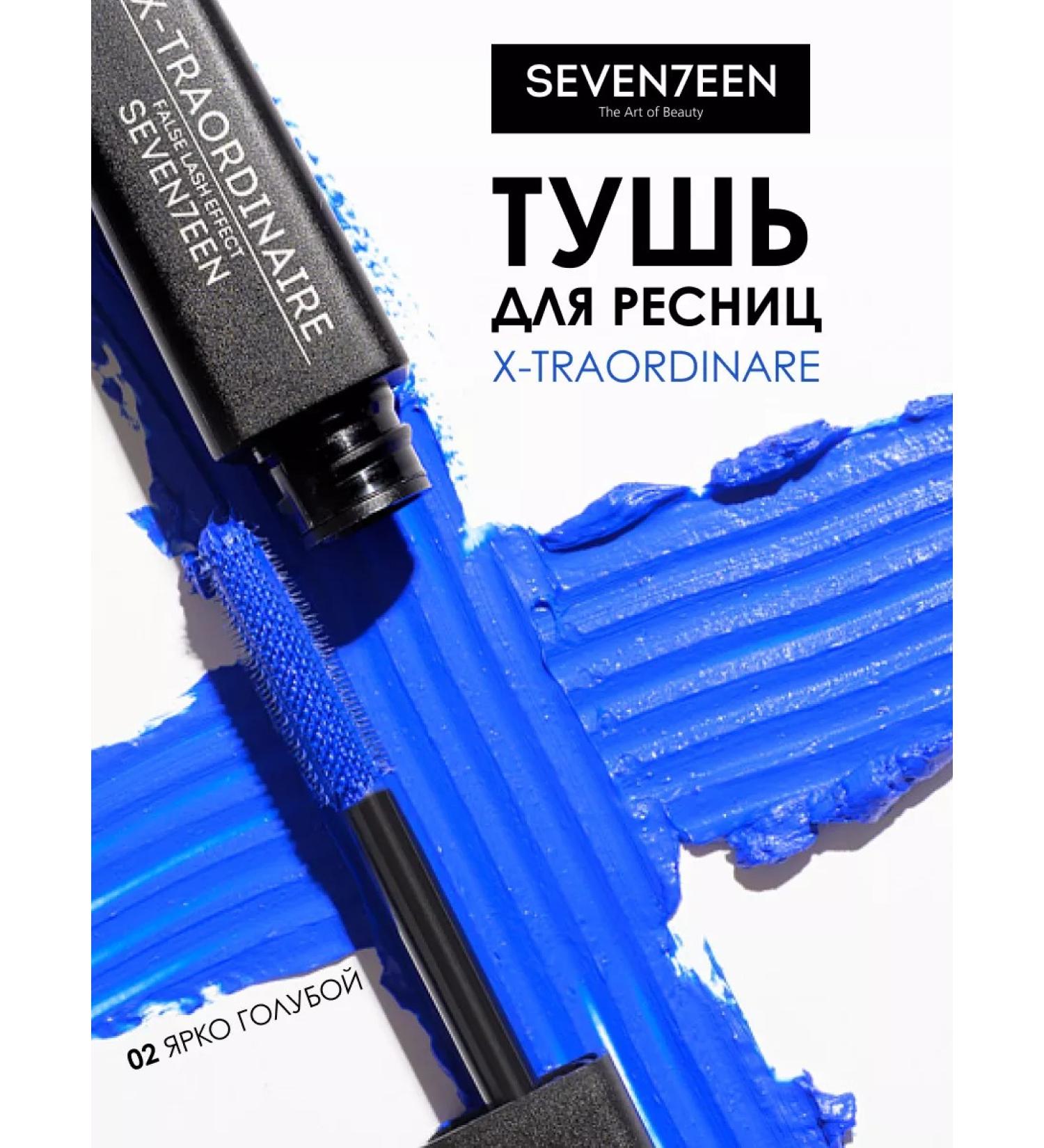 Seven7een Mascara for eyelashes bright blue X-Traordinaire - Buy Online on GoSupps.com