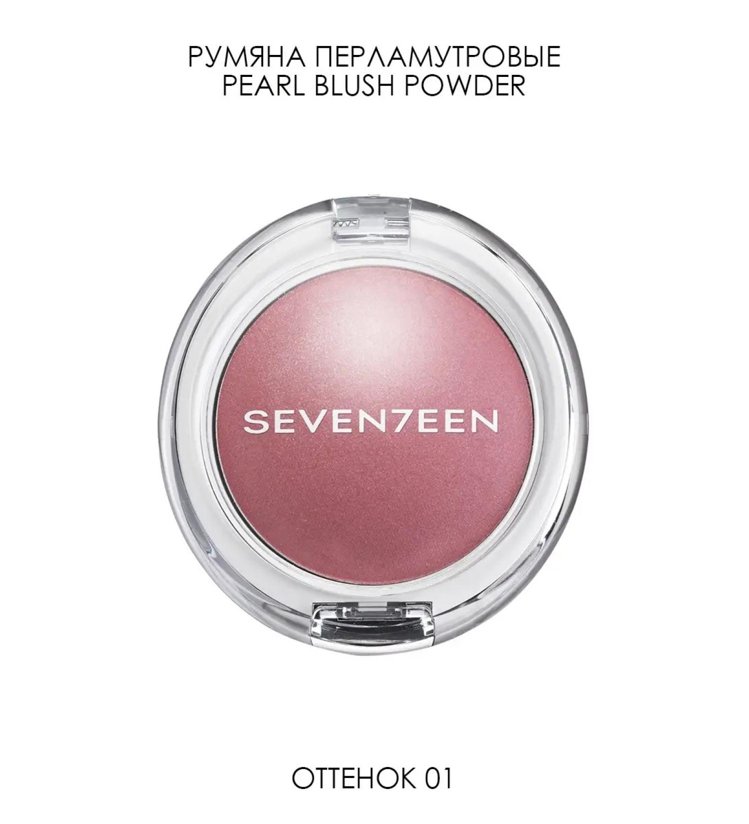 Seven7een Face blush compact mother -of -pearl No. 01 dark pink - Buy Online on GoSupps.com