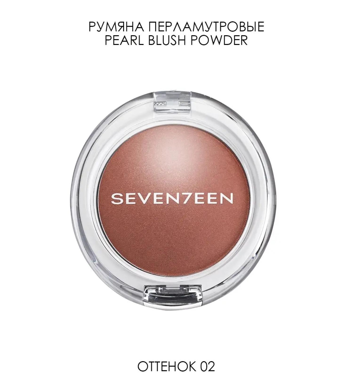 Seven7een Facial blush compact mother -of -pearl # 02 cinnamon - Buy Online on GoSupps.com
