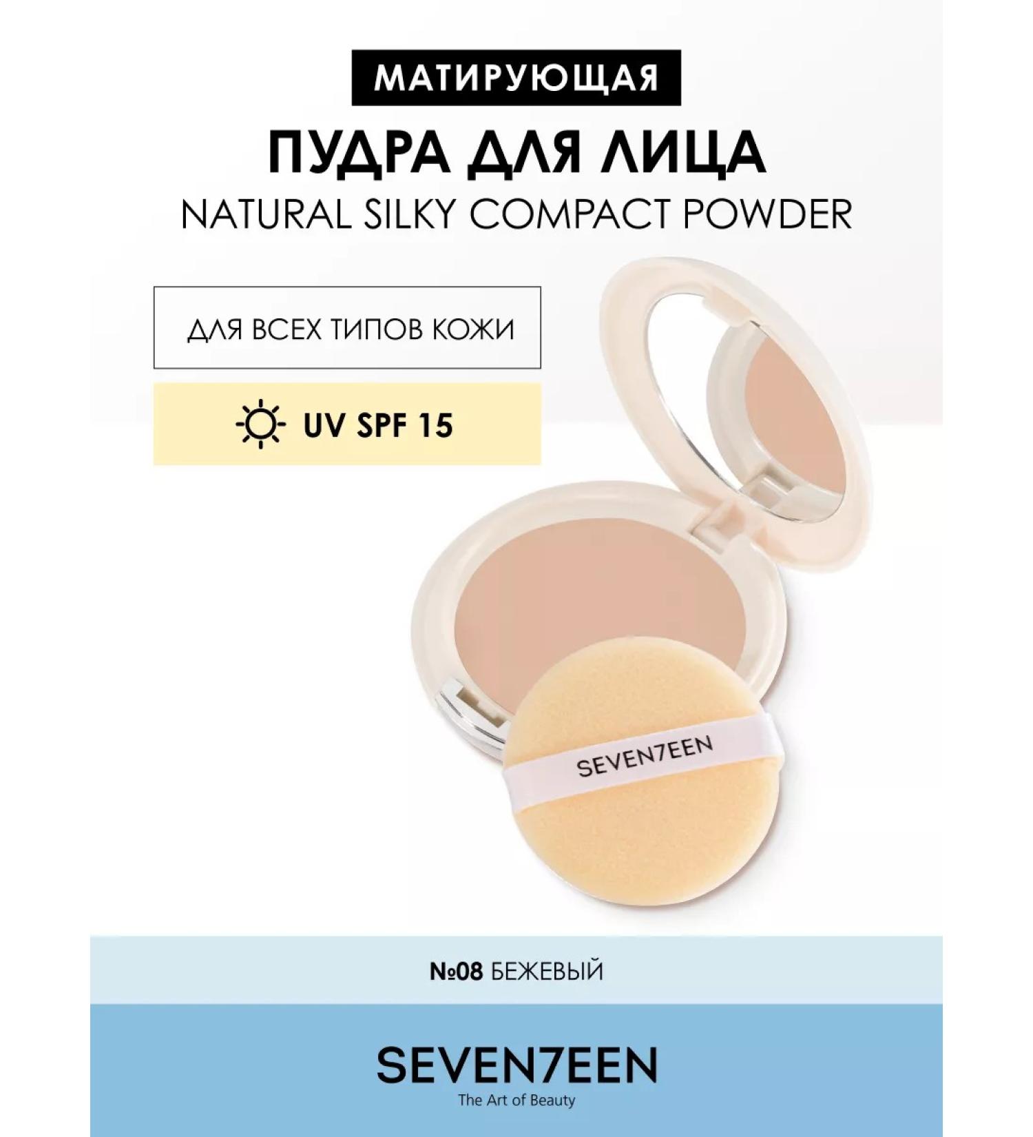 Seven7een Facial powder matting compact Natural Silky Compact - Buy Online on GoSupps.com