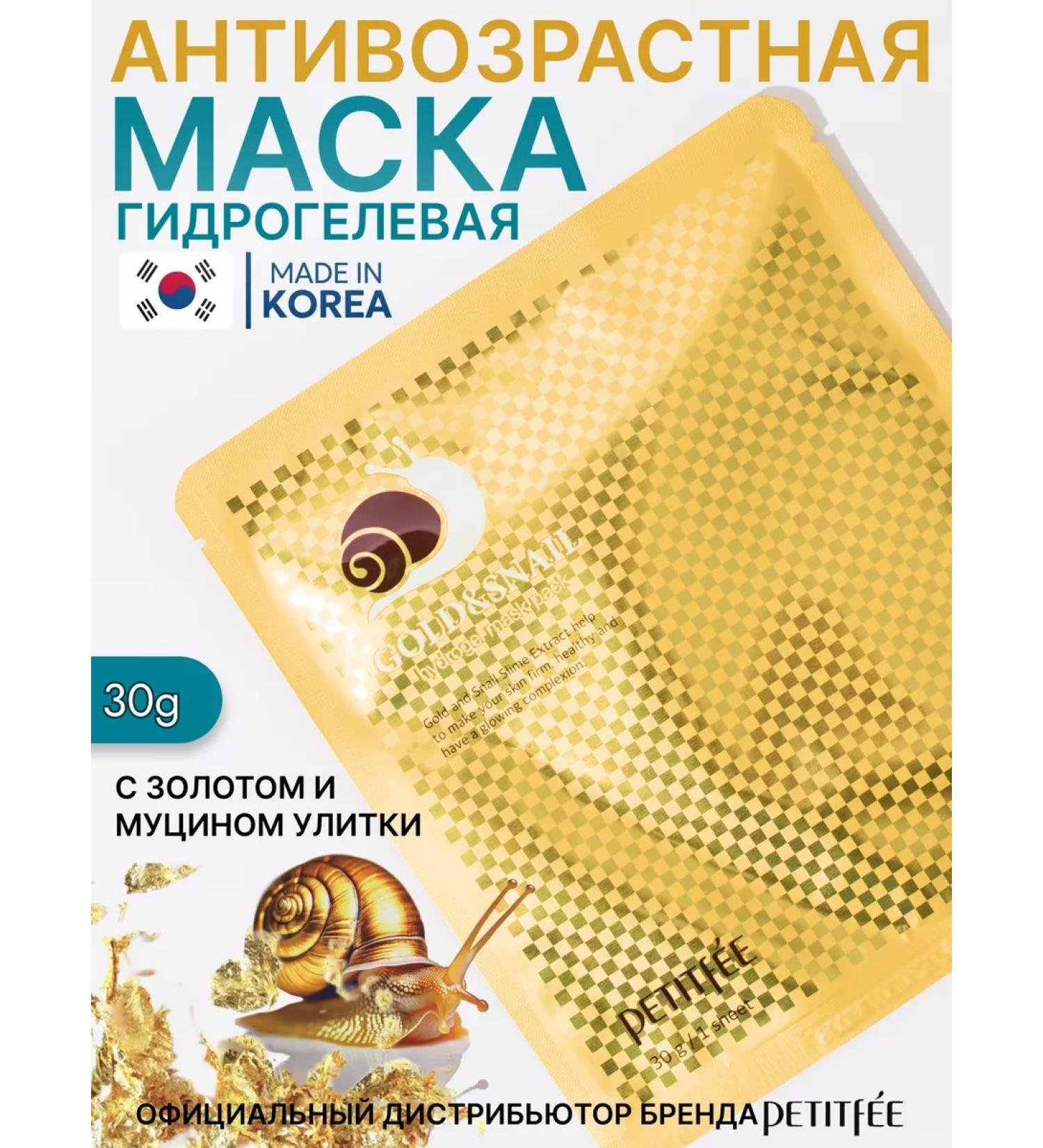 Petitfee Korean hydrogel face mask rejuvenating 1 pcs - Buy Online on GoSupps.com