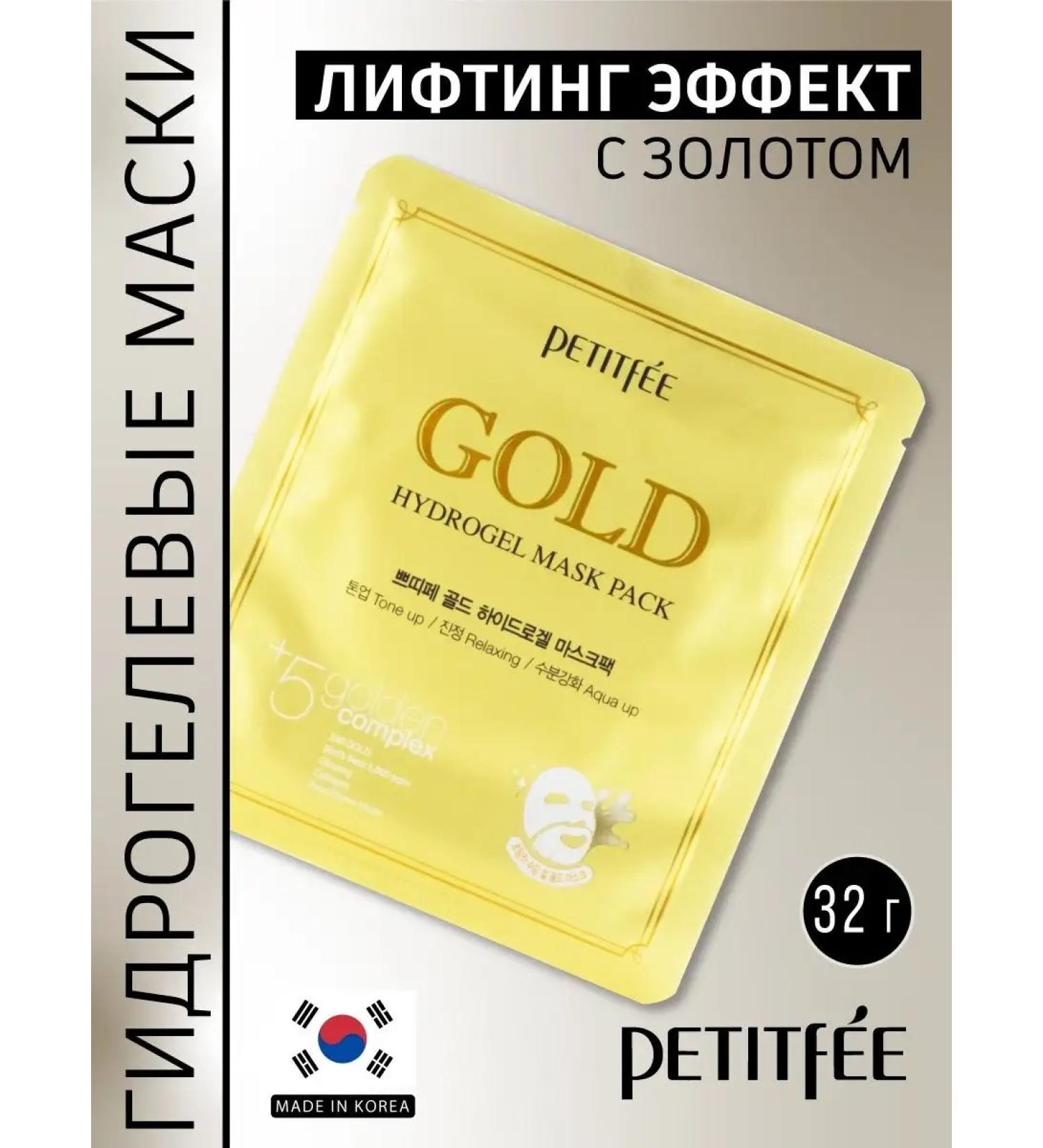 Petitfee Hydrogel face mask with colloidal gold 32g Korea - Buy Online on GoSupps.com
