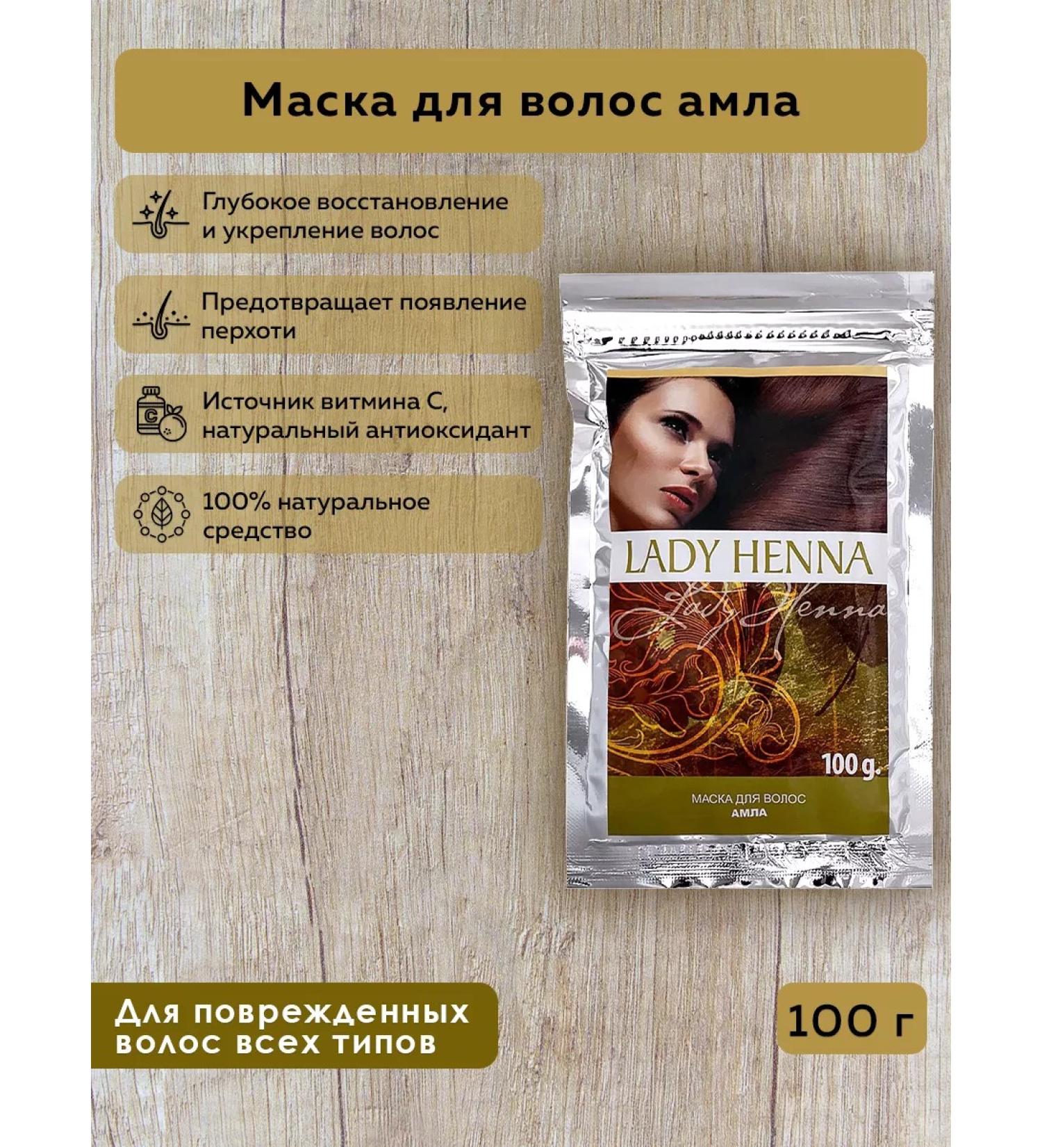 Lady Henna Ampla hair mask 100 g - Buy Online on GoSupps.com