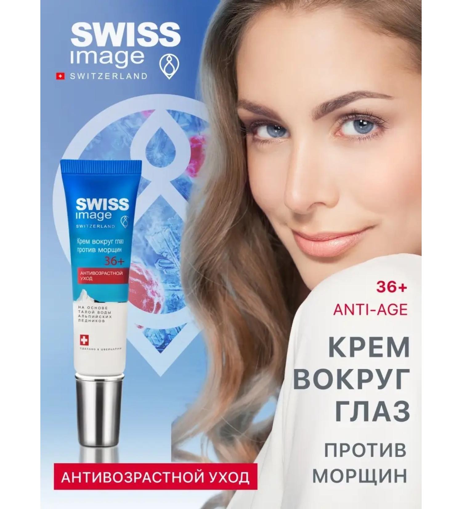 Swiss Image Cream around the eyes against wrinkles moisturizing 36+ 15 ml - Buy Online on GoSupps.com