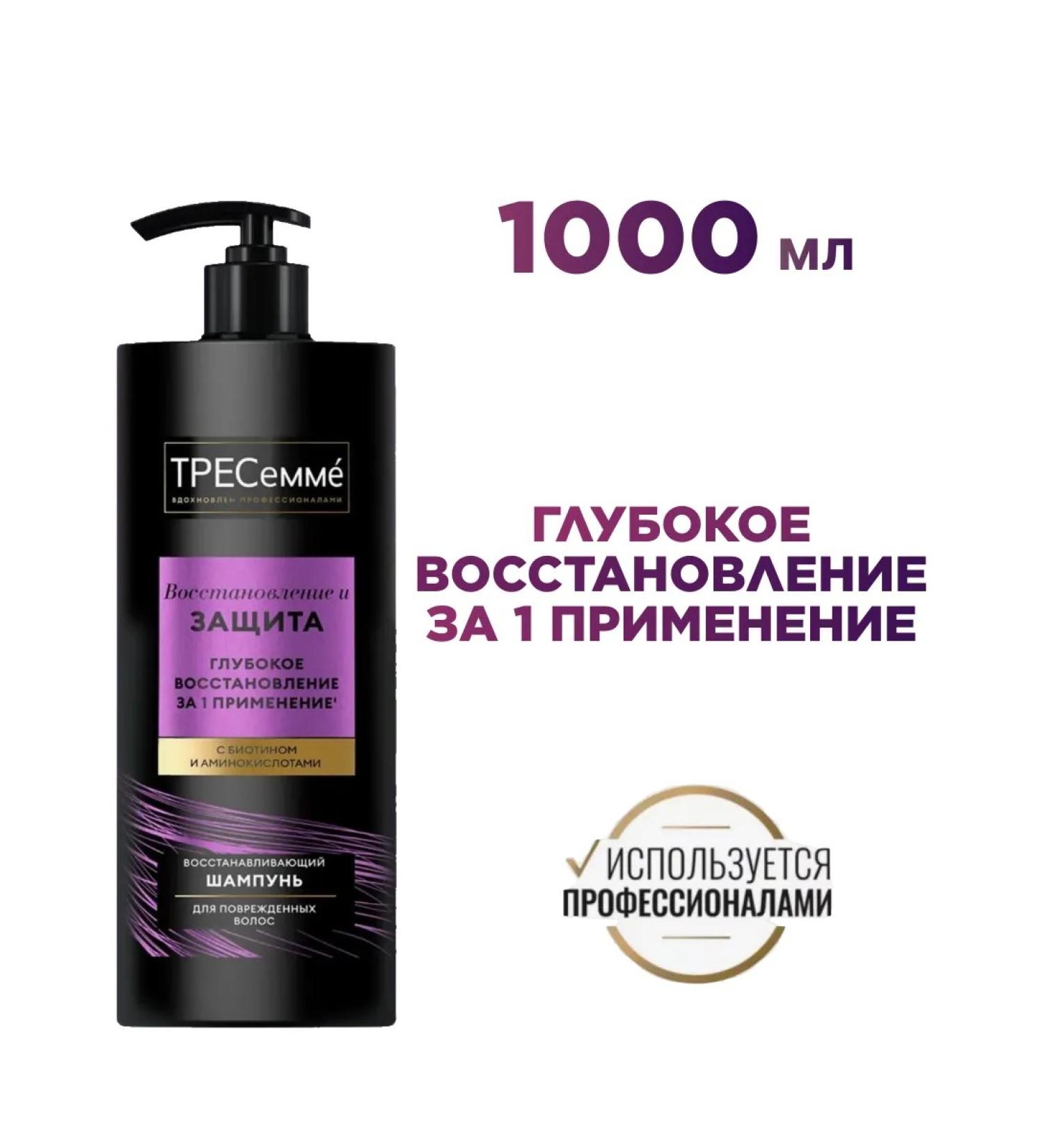 TRESemme Hair shampoo is restored 1000 ml