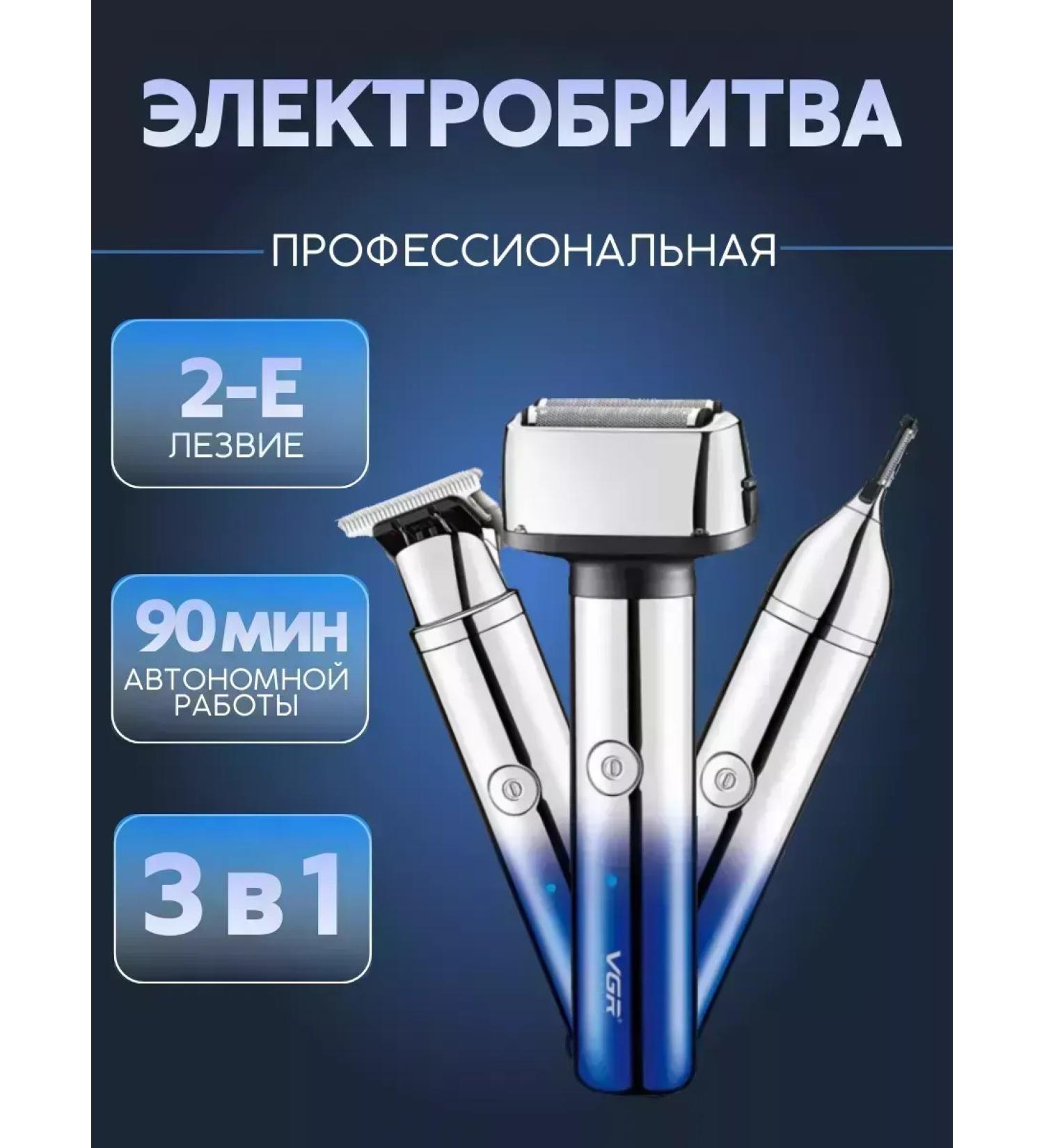 VGR Male electric shoe for beard and mustache 3 in 1 - Buy Online on GoSupps.com