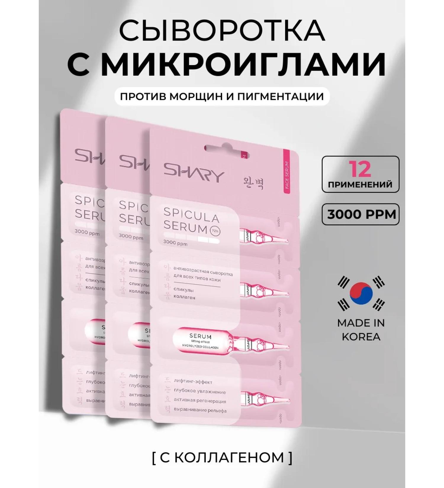 SHARY Serum with speeches anti -aging - Buy Online on GoSupps.com