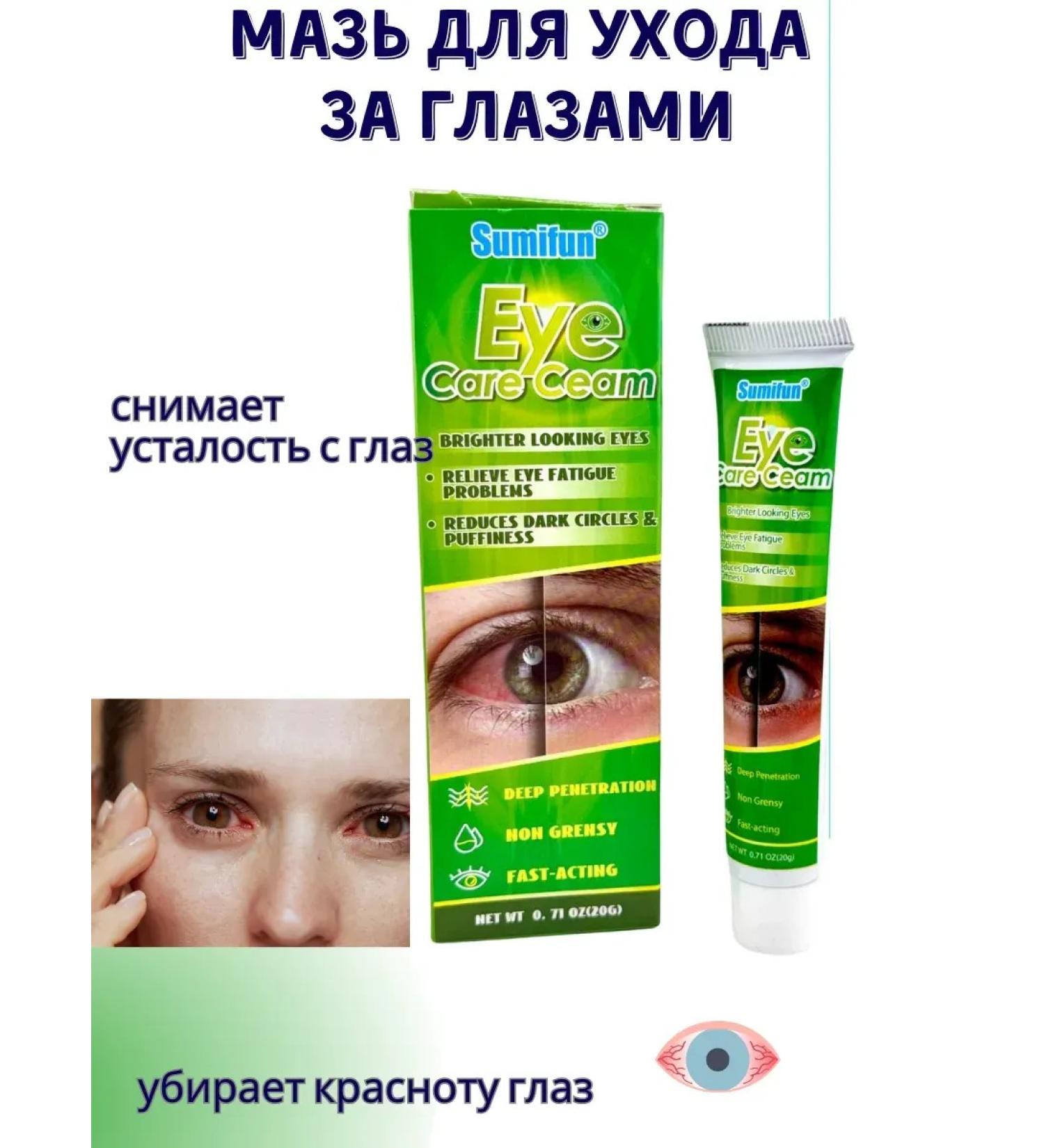 Katie Eye ointment - Buy Online on GoSupps.com