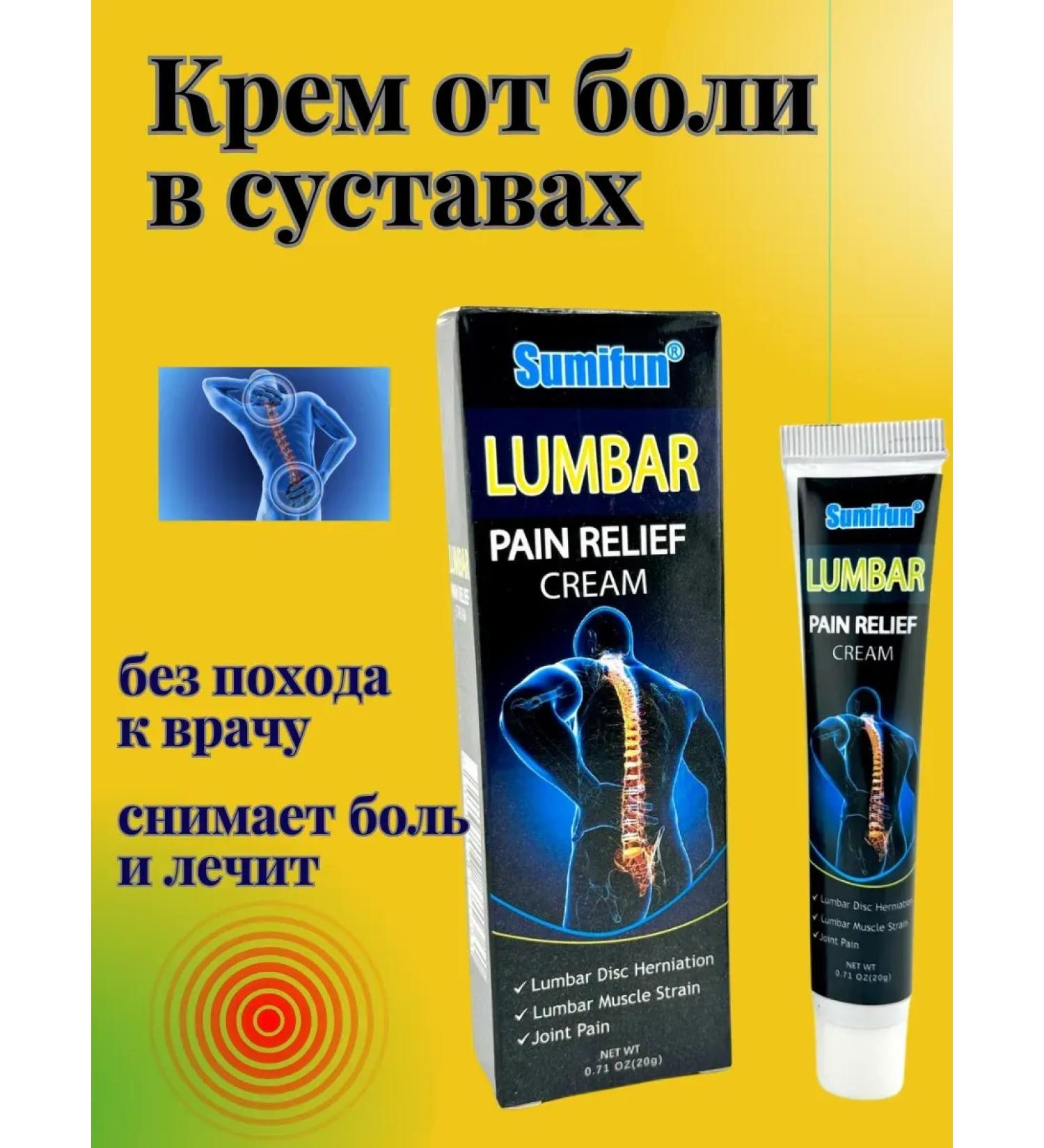 Katie Cream from lower back pain stretching ointment - Buy Online on GoSupps.com