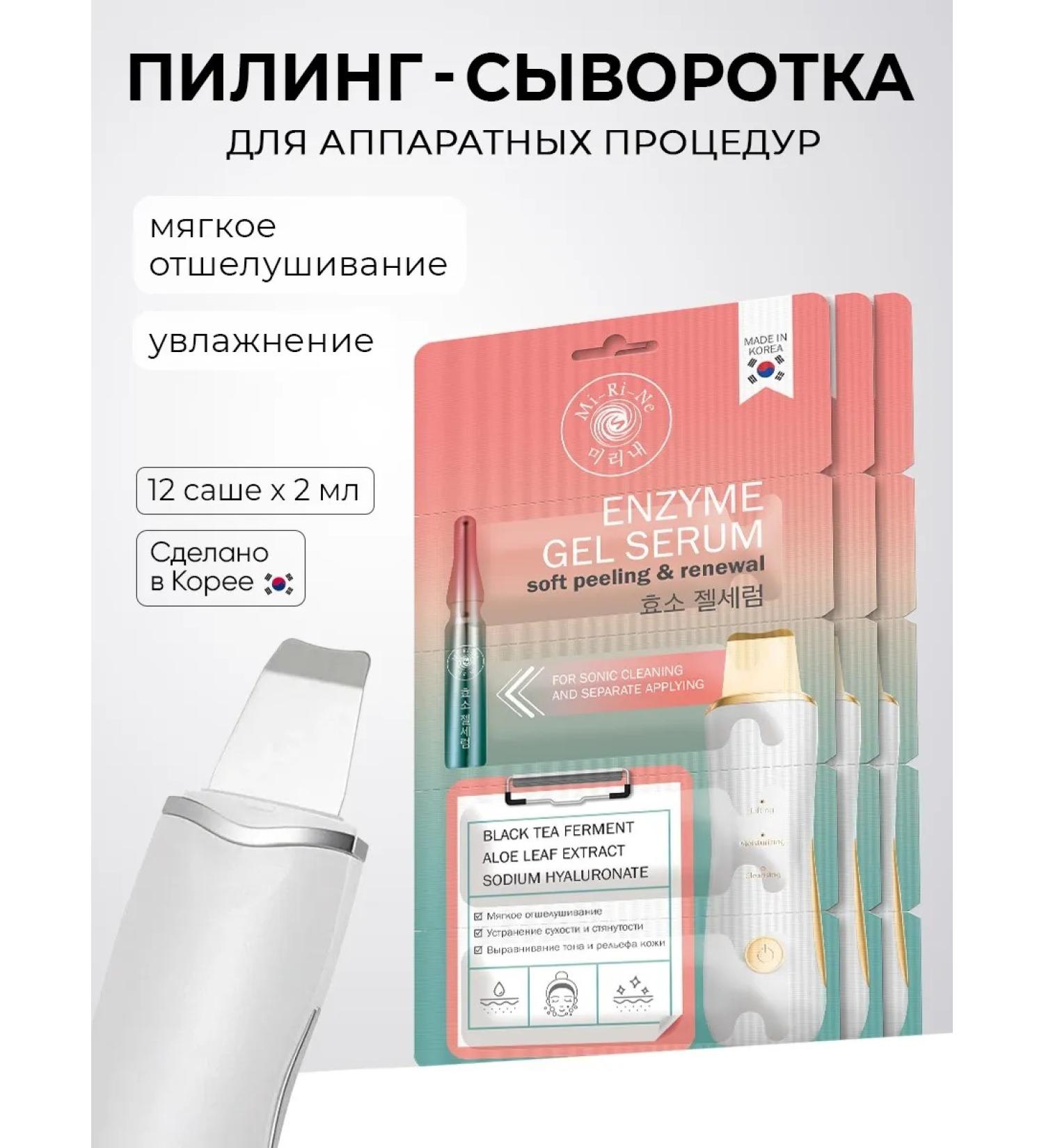MIRiNE Soft Peeling & Renewal for hardware chiska - Buy Online on GoSupps.com