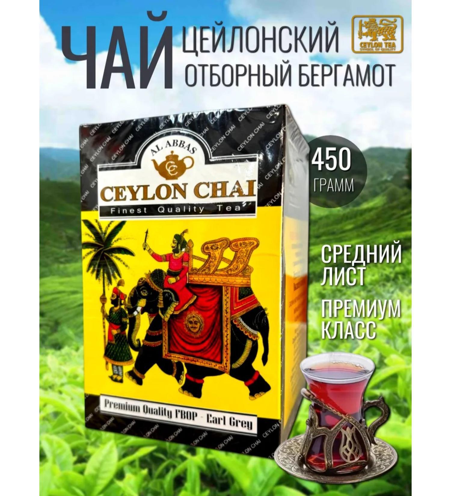 AL Abbas Ceylon leaf tea - Buy Online on GoSupps.com